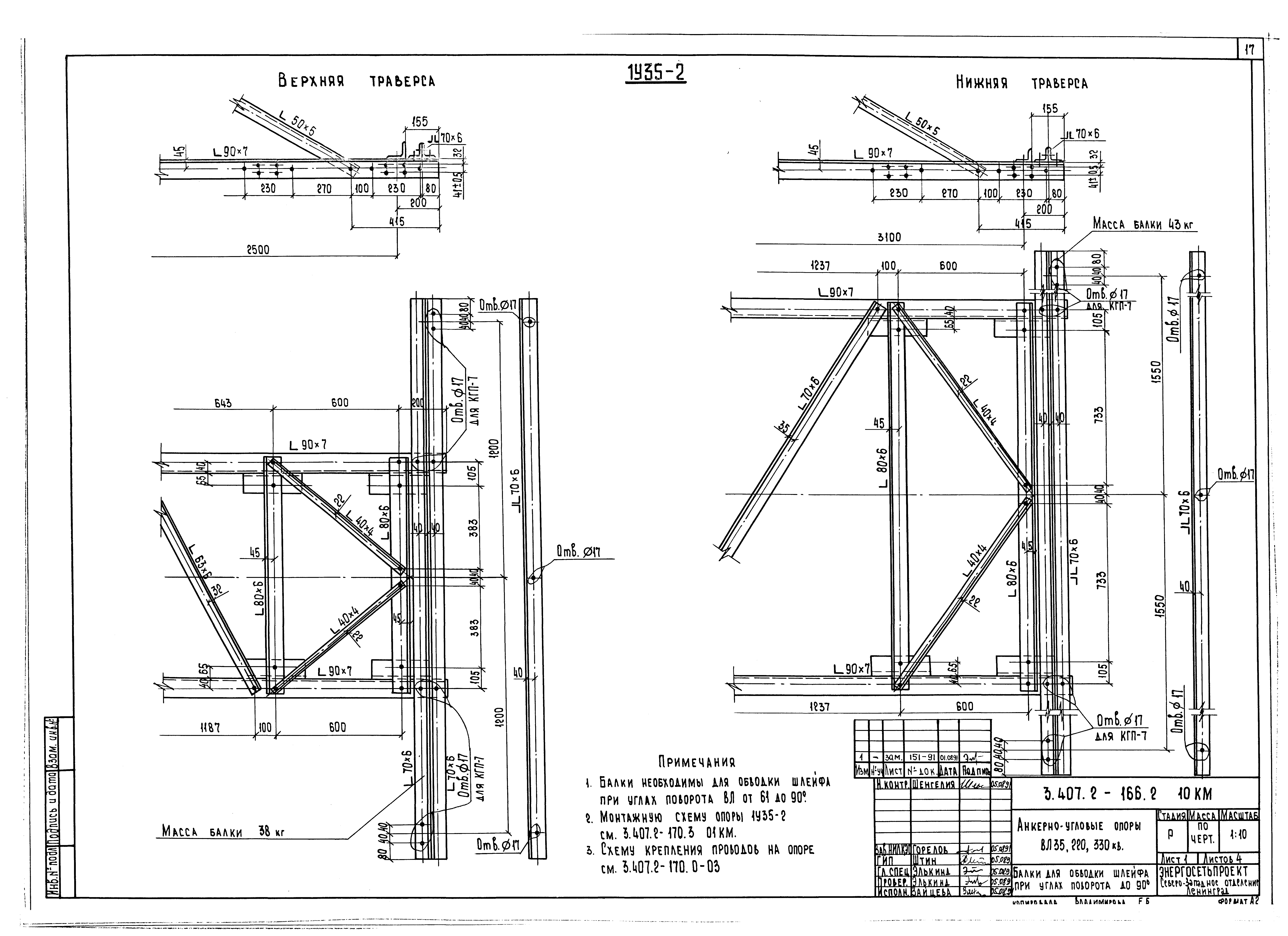 Серия 3.407.2-166