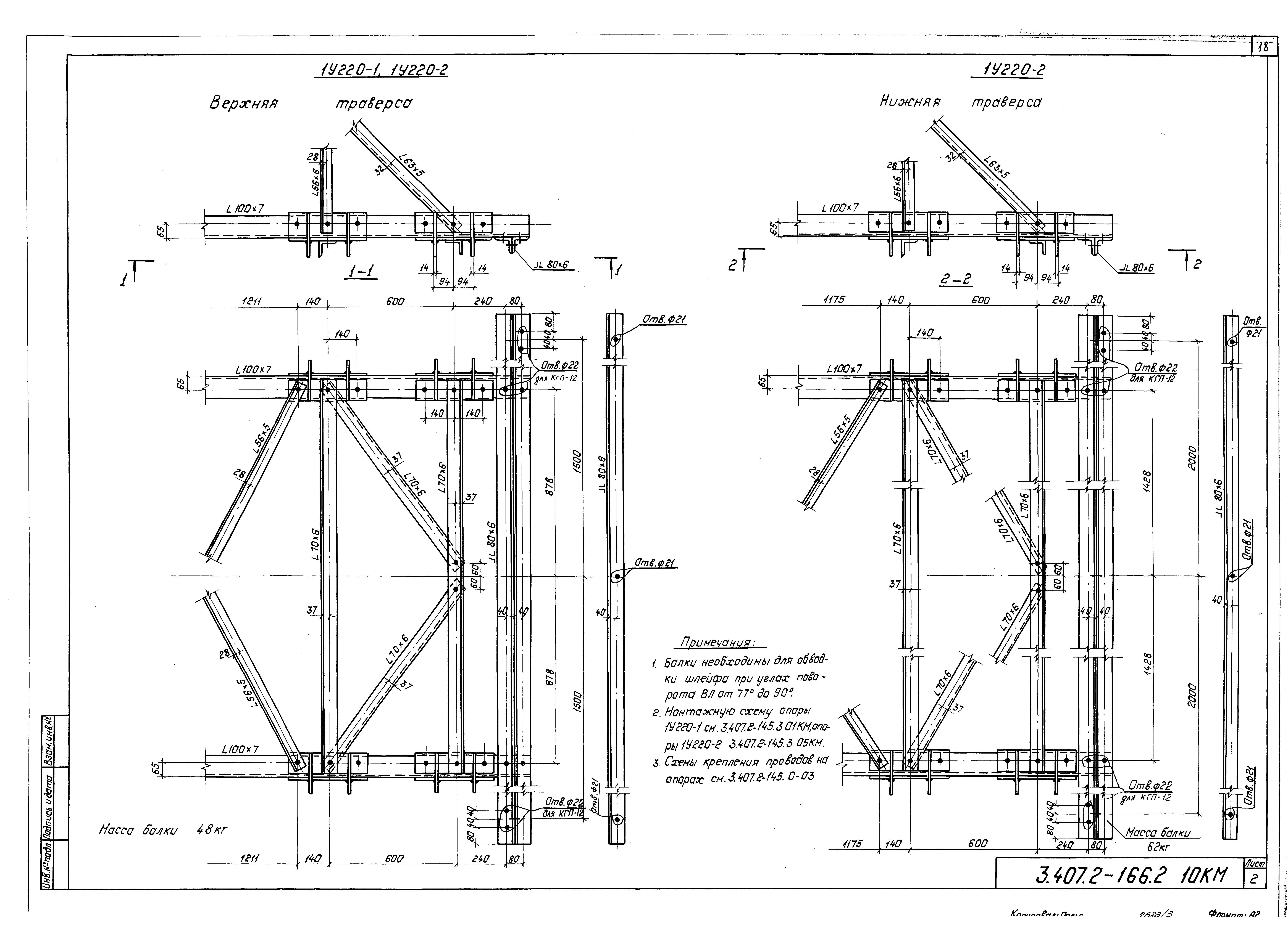 Серия 3.407.2-166