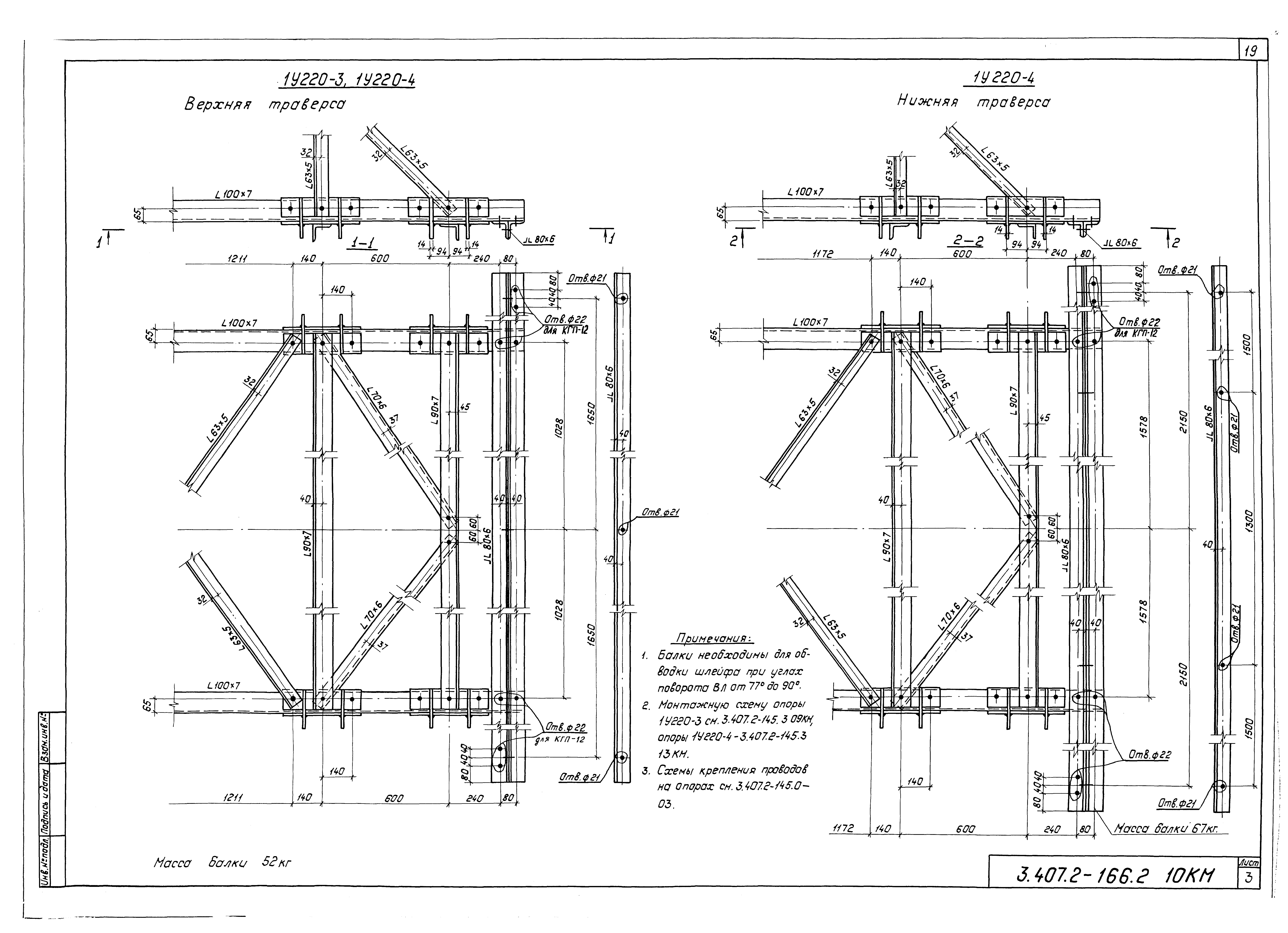 Серия 3.407.2-166