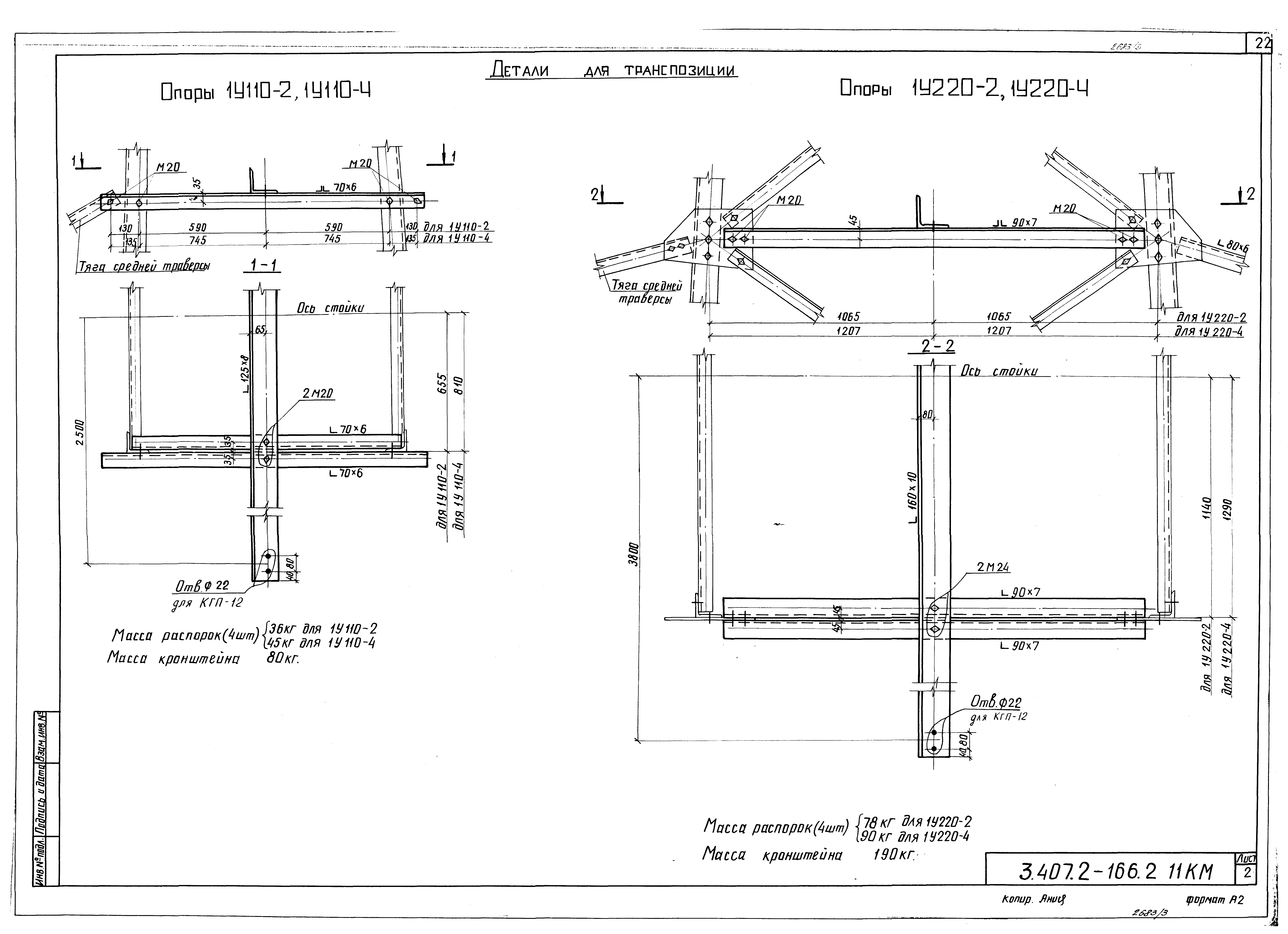 Серия 3.407.2-166