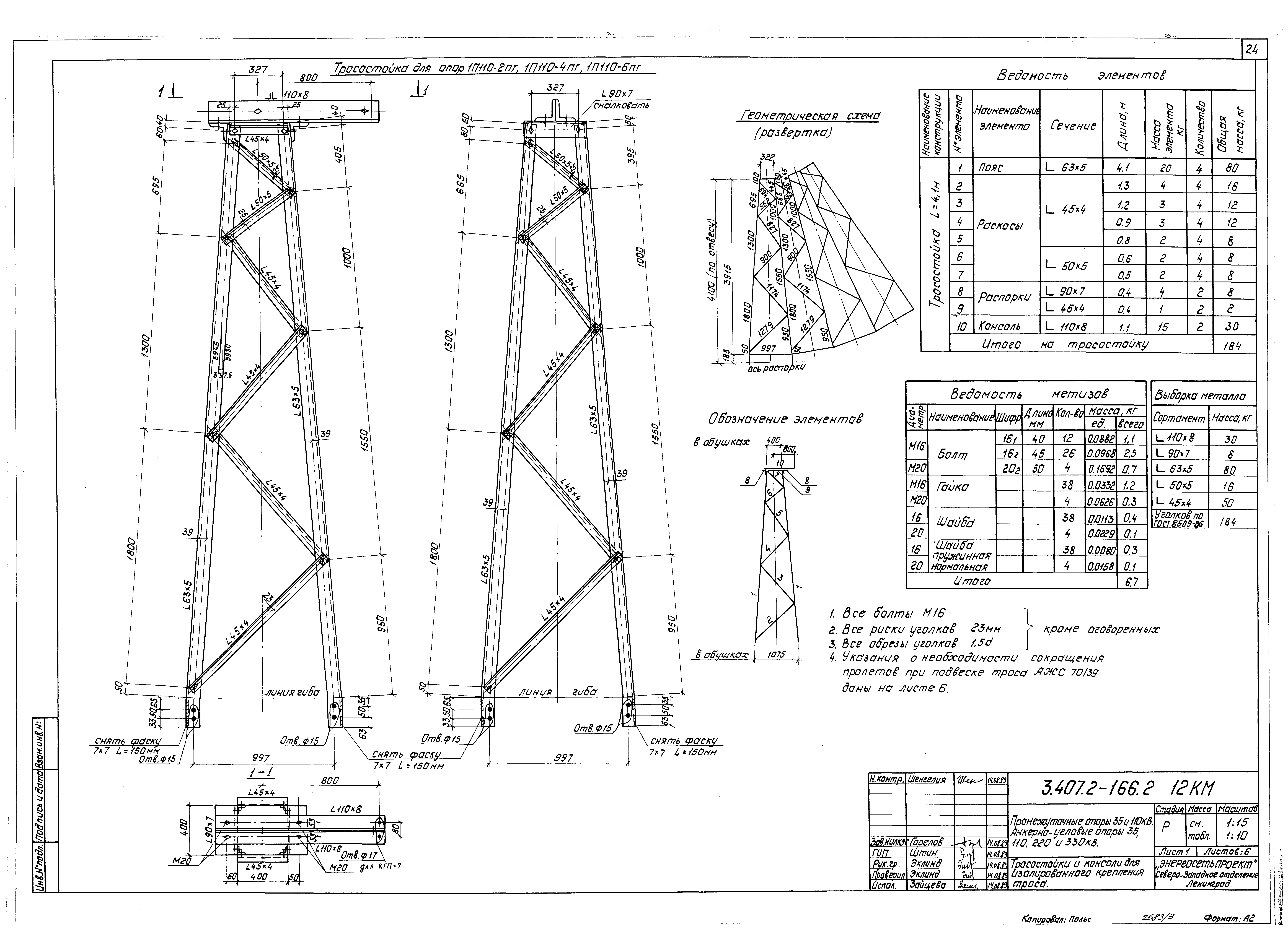 Серия 3.407.2-166