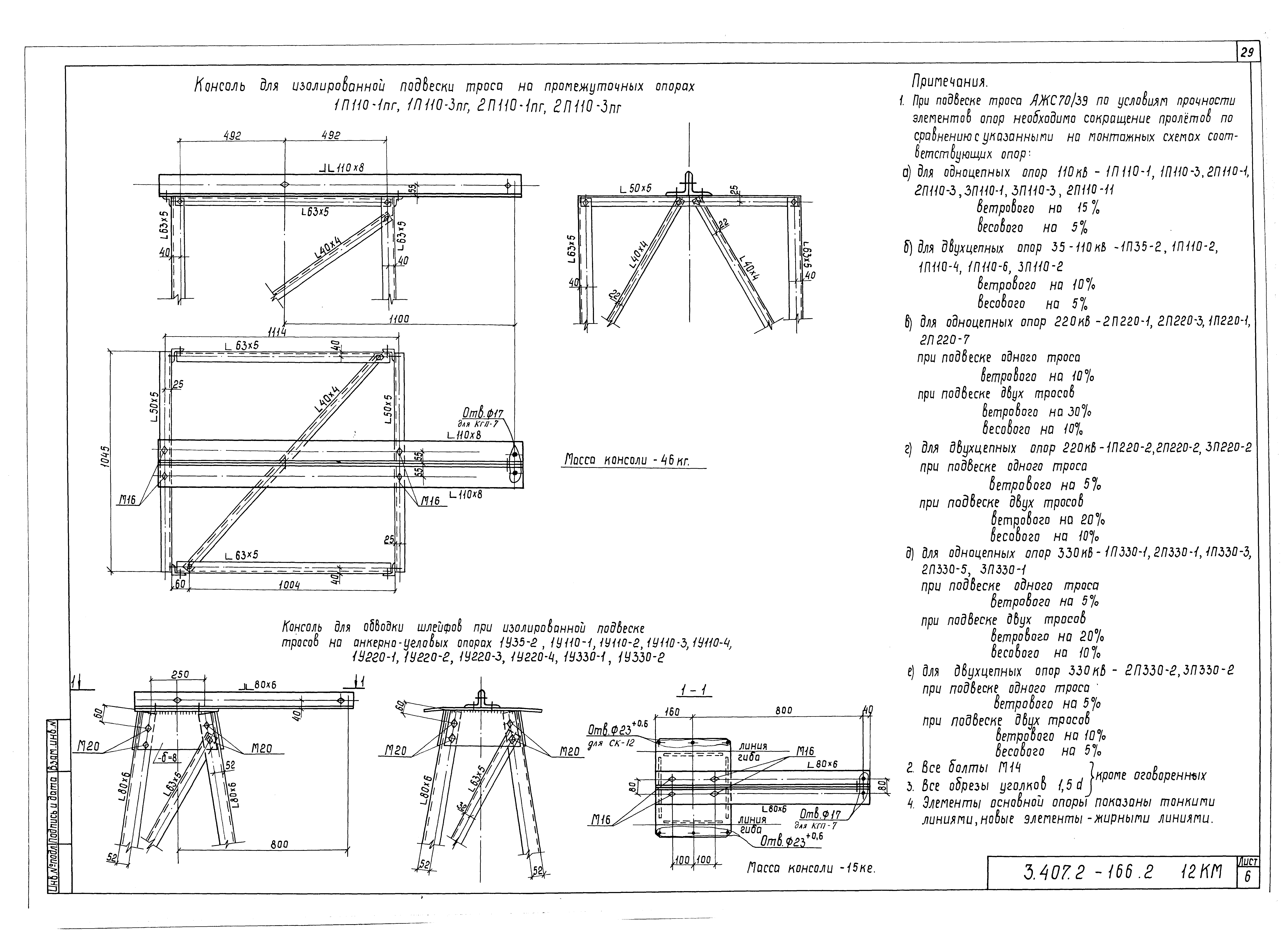 Серия 3.407.2-166