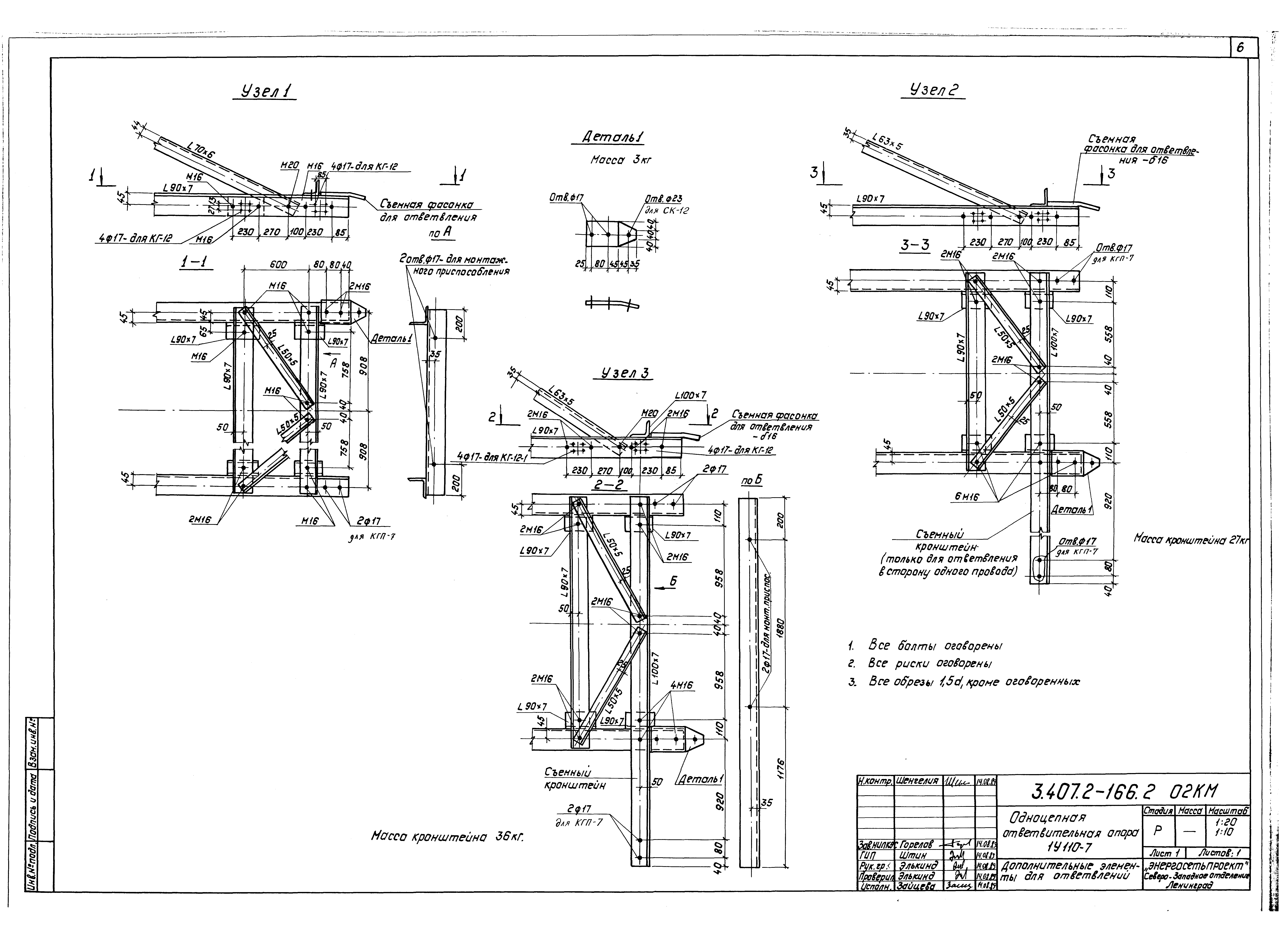 Серия 3.407.2-166