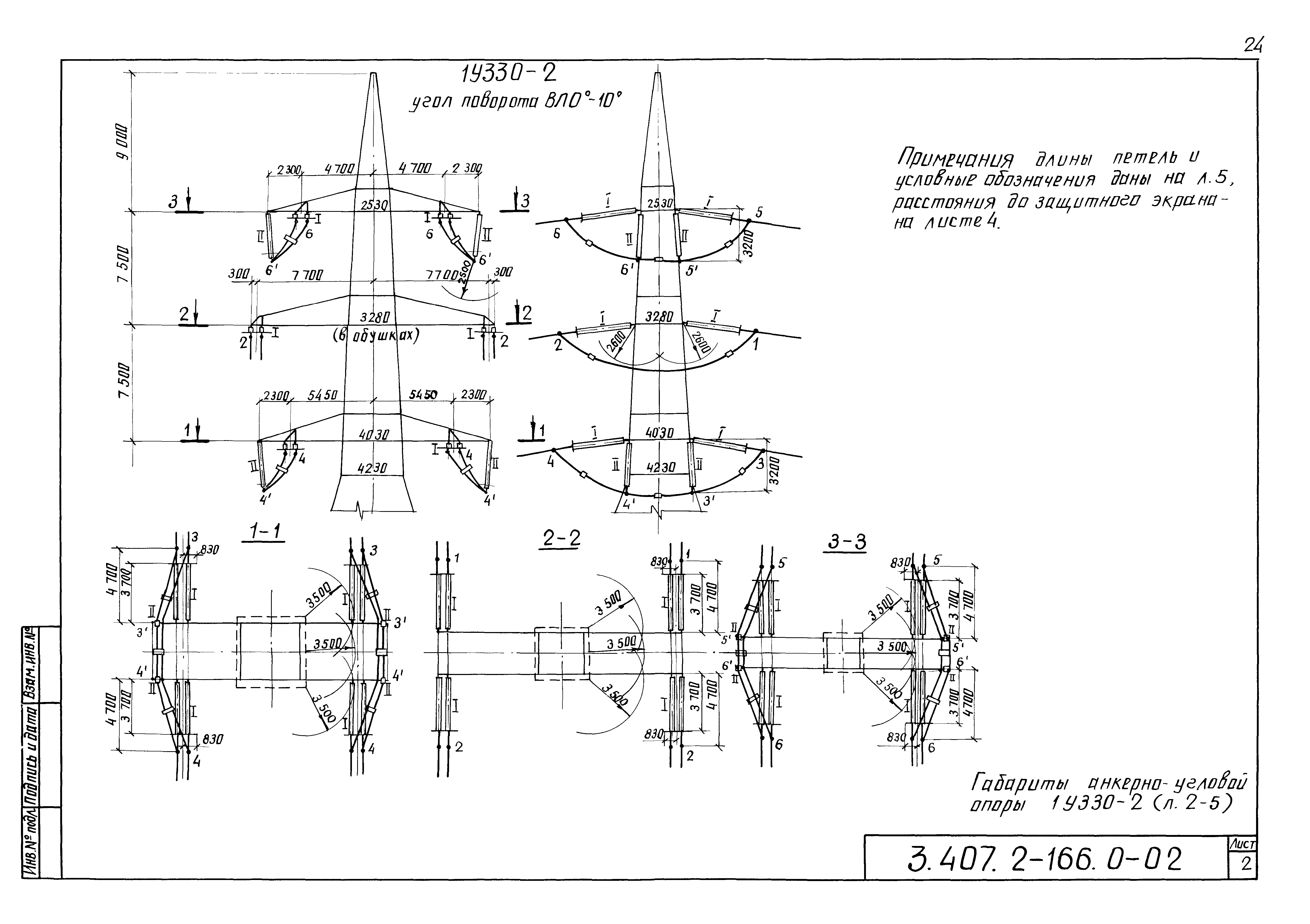 Серия 3.407.2-166