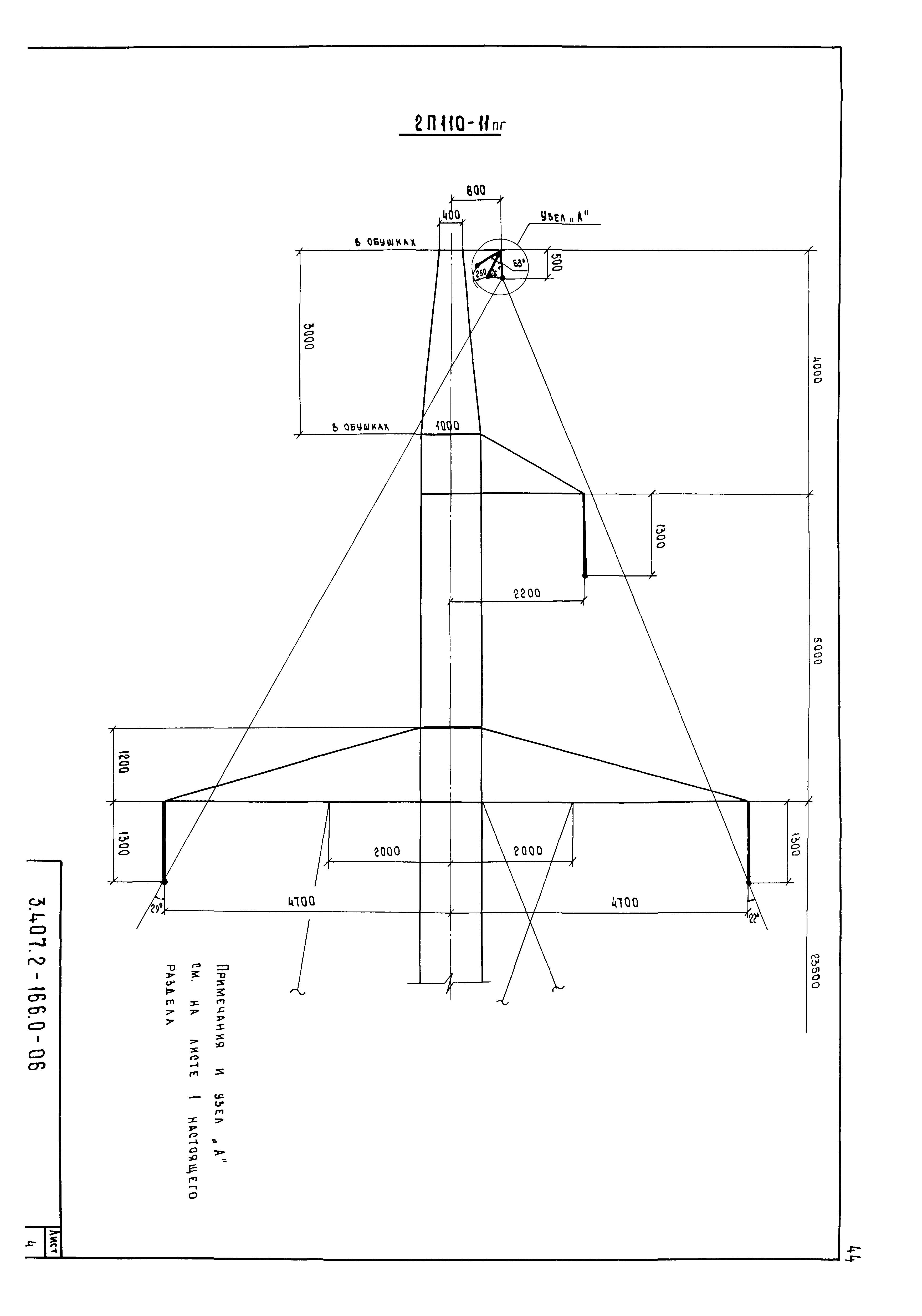 Серия 3.407.2-166