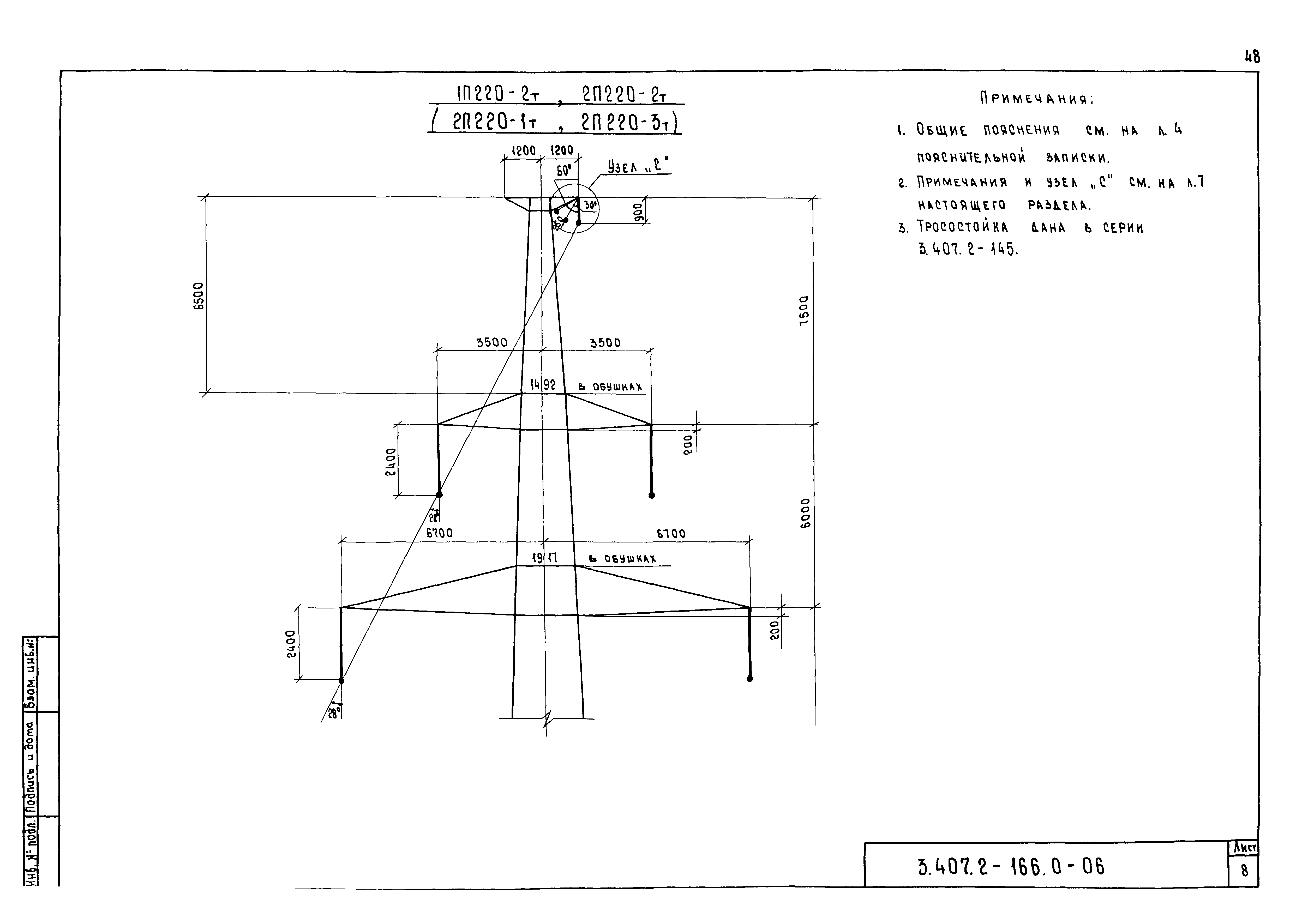 Серия 3.407.2-166