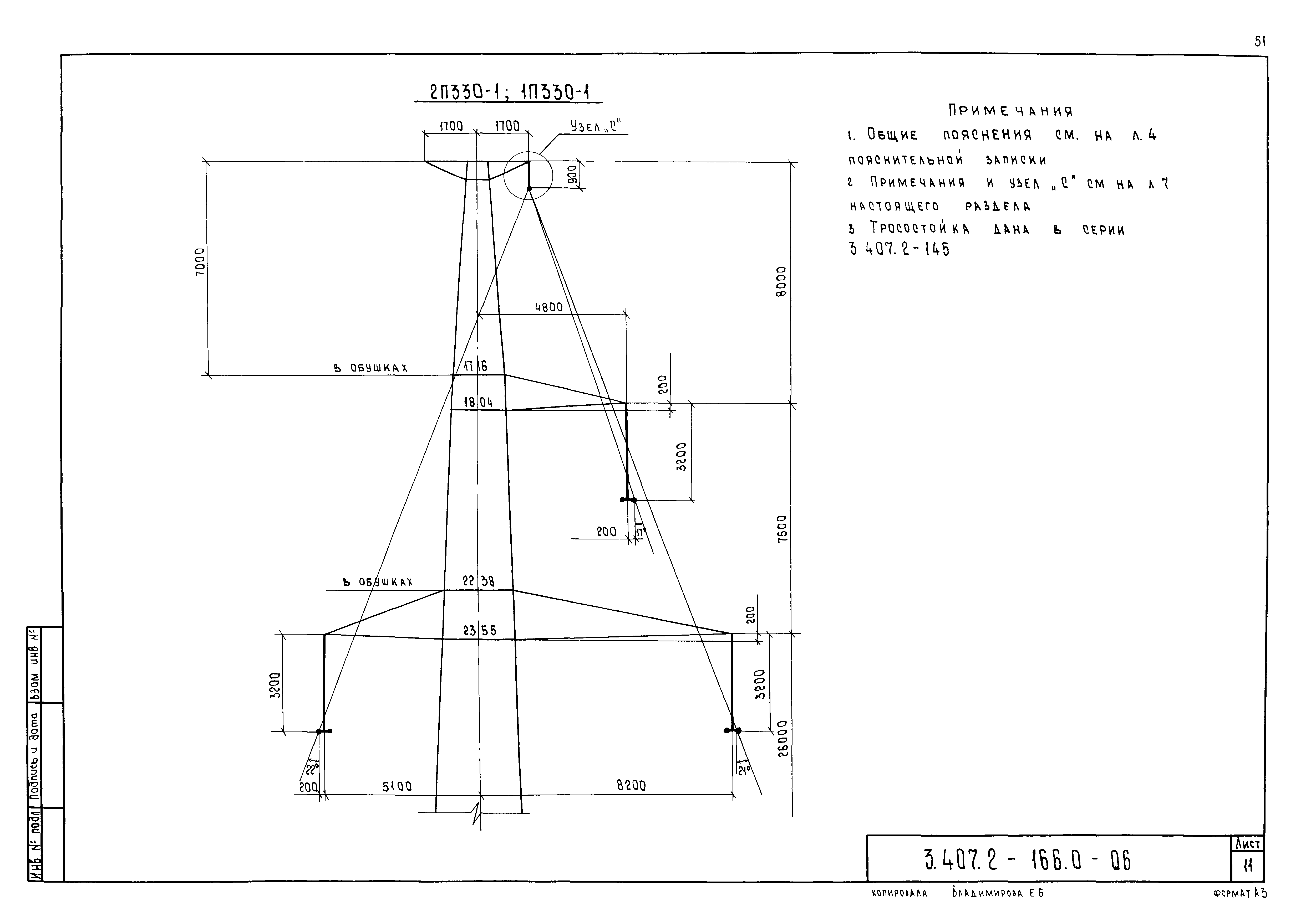 Серия 3.407.2-166