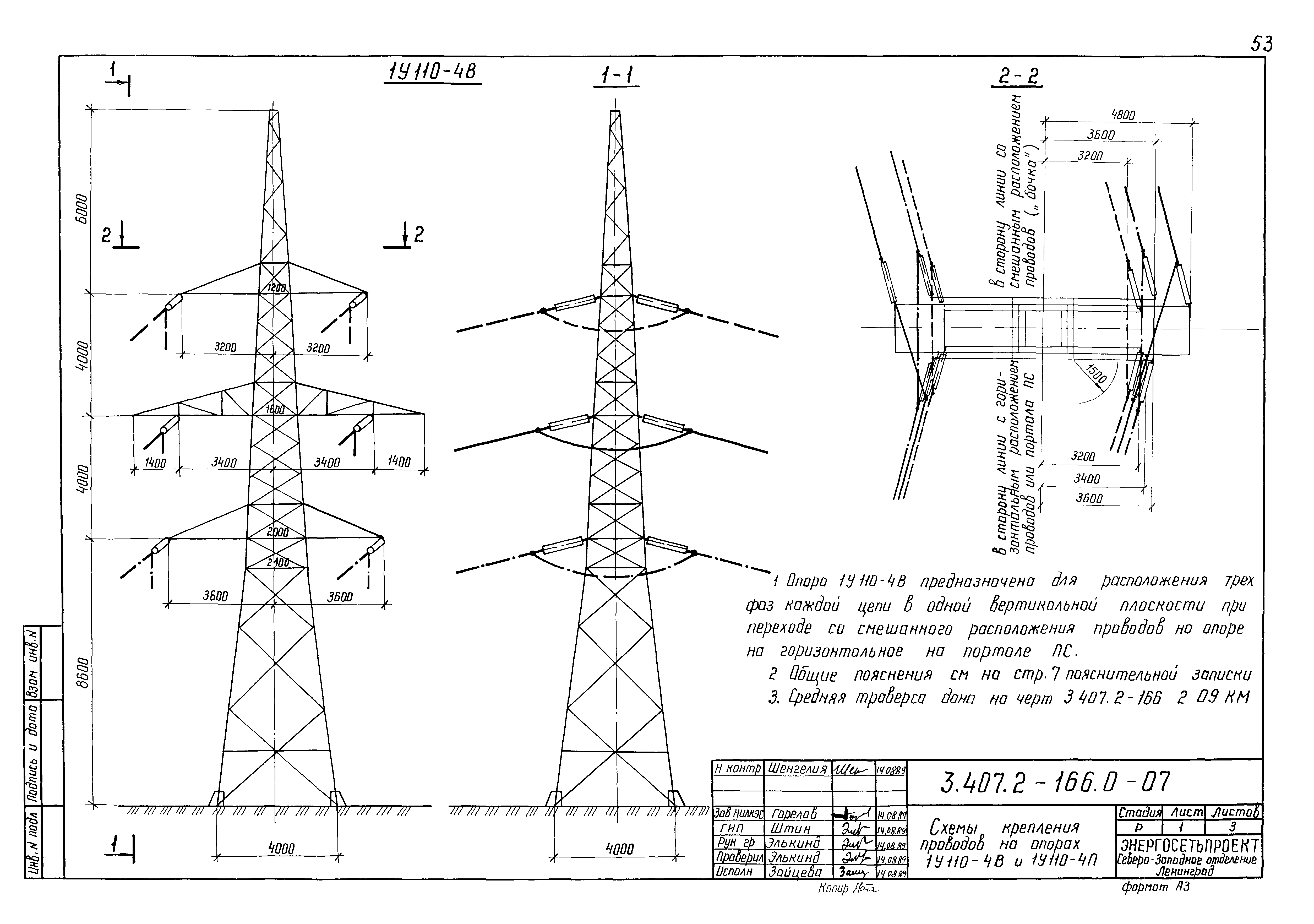 Серия 3.407.2-166