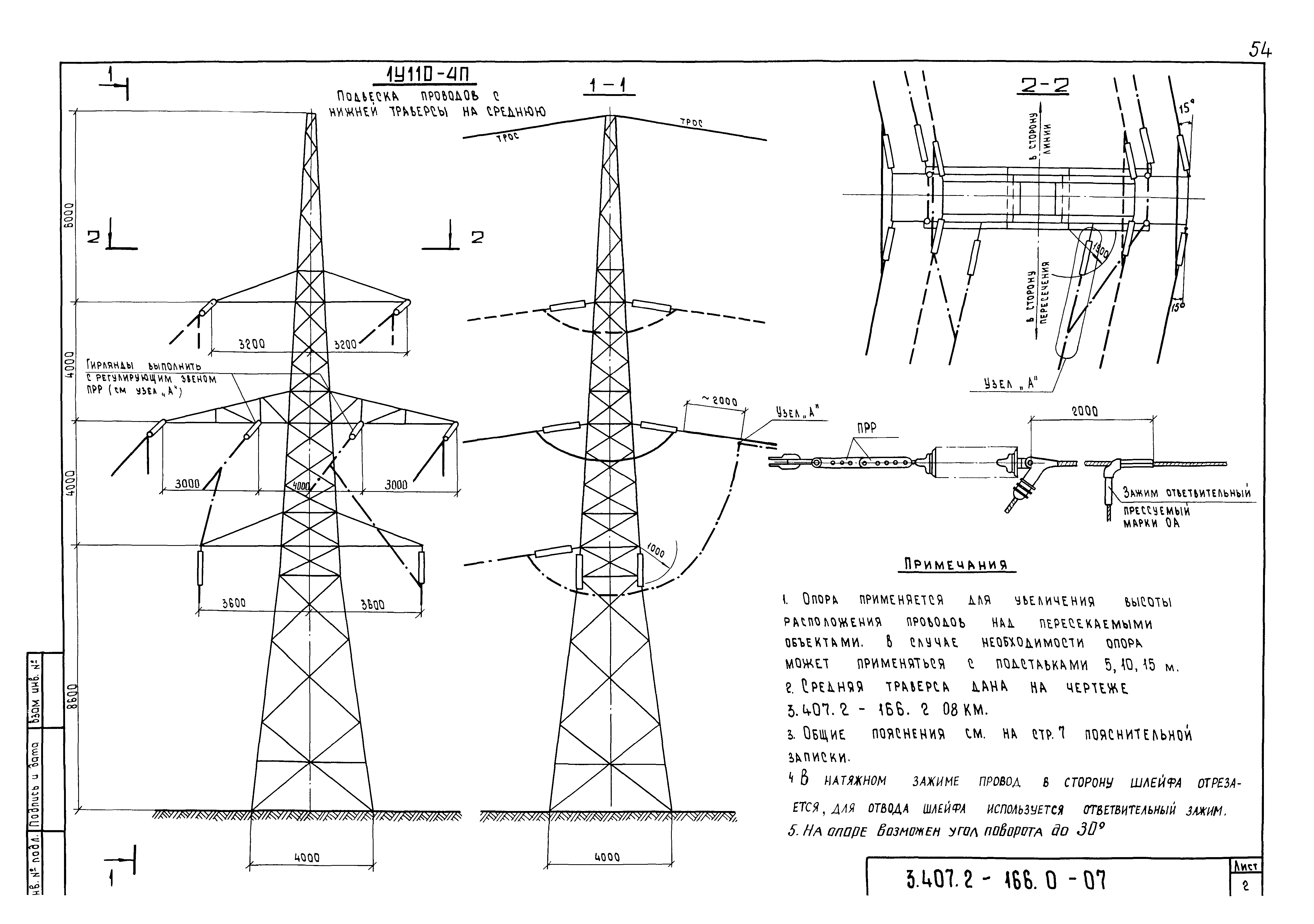 Серия 3.407.2-166