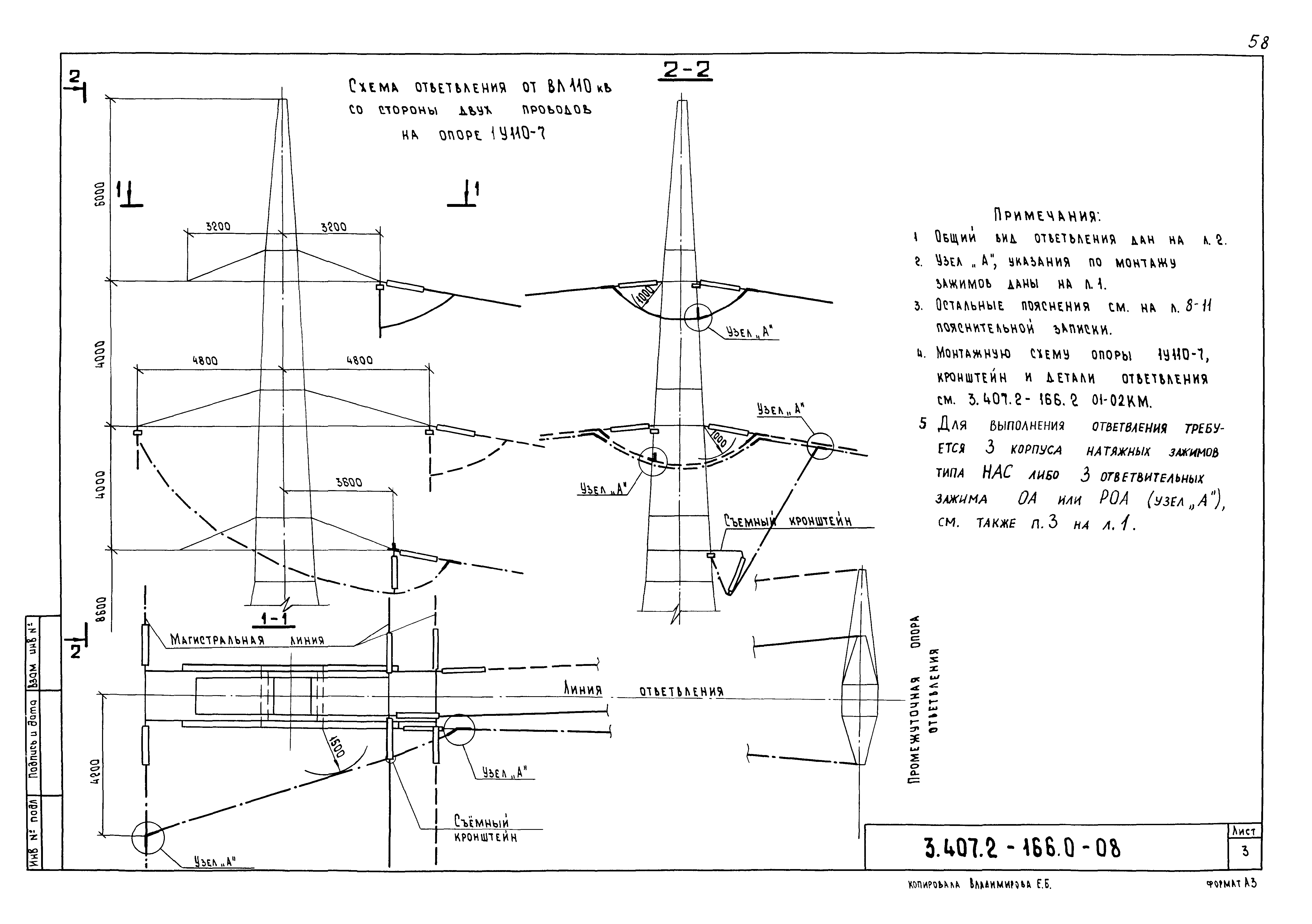 Серия 3.407.2-166