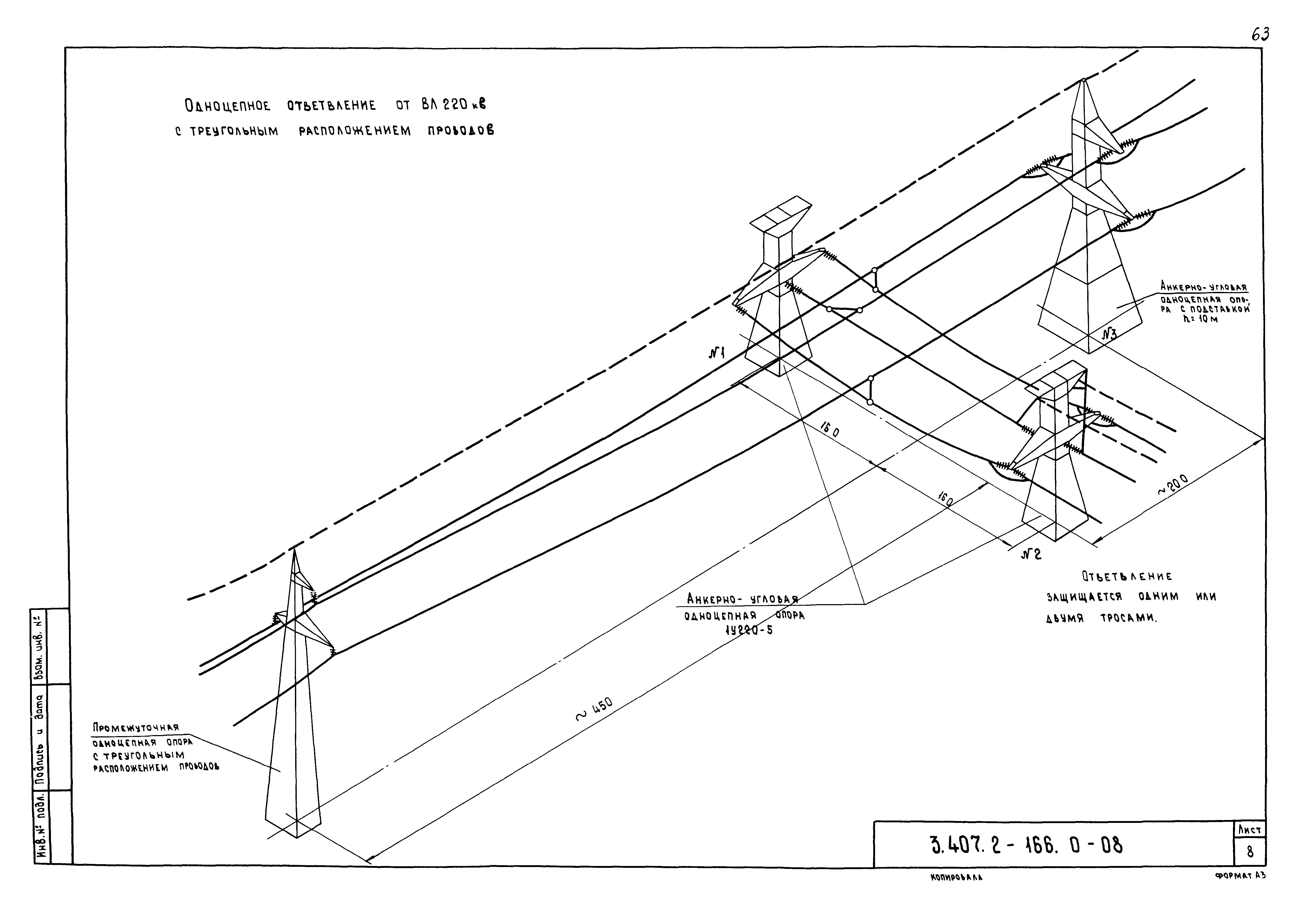 Серия 3.407.2-166