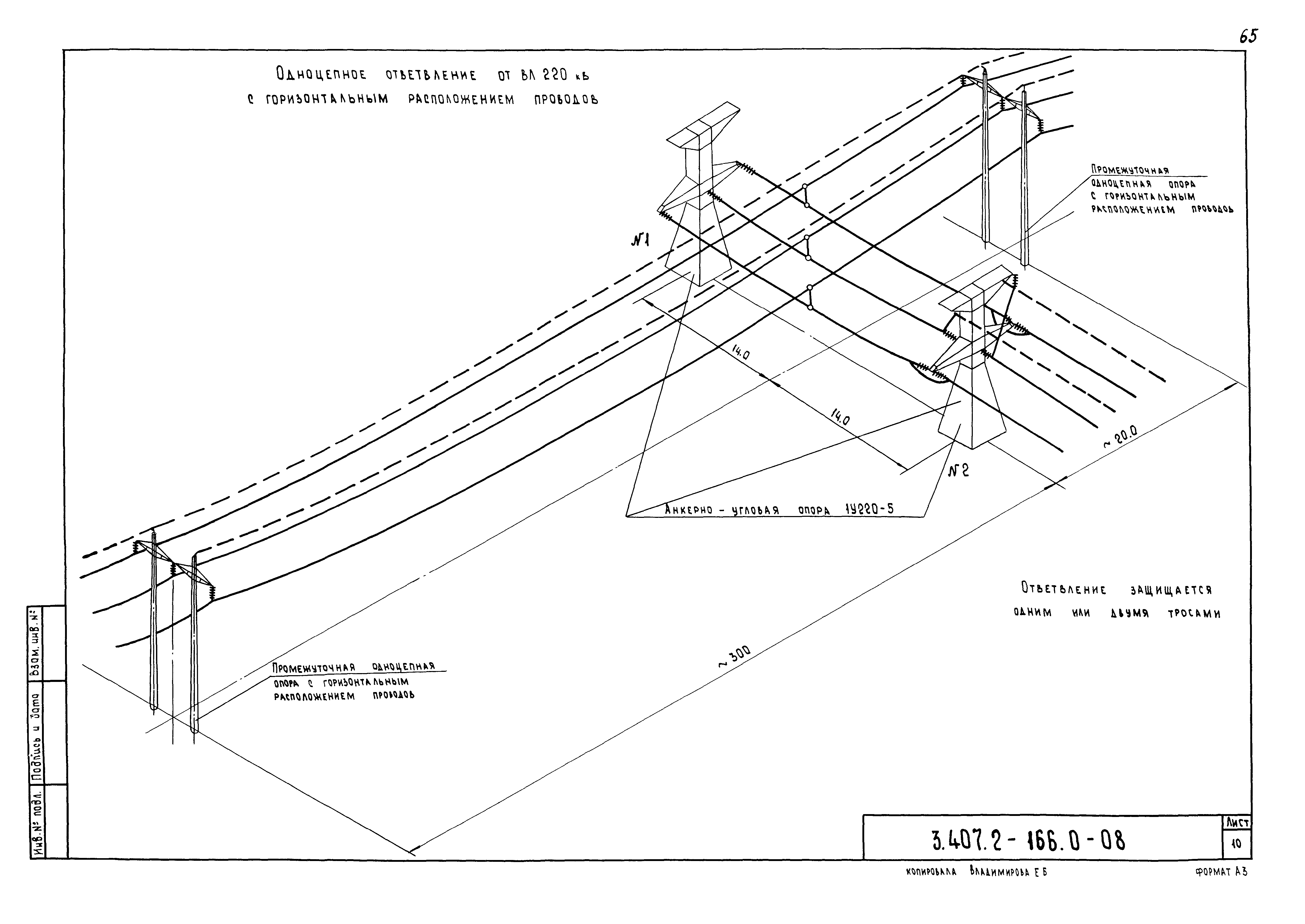 Серия 3.407.2-166