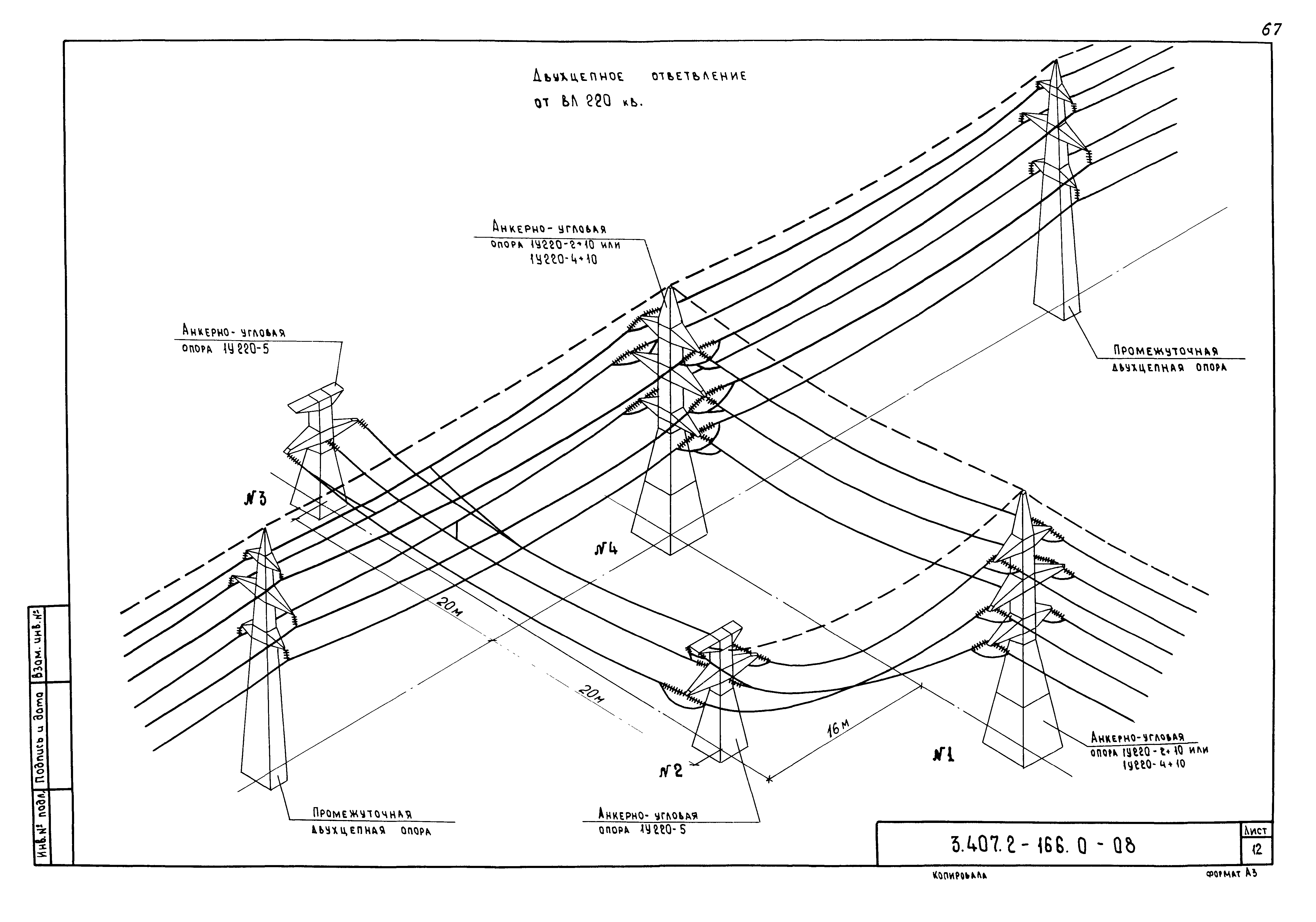 Серия 3.407.2-166