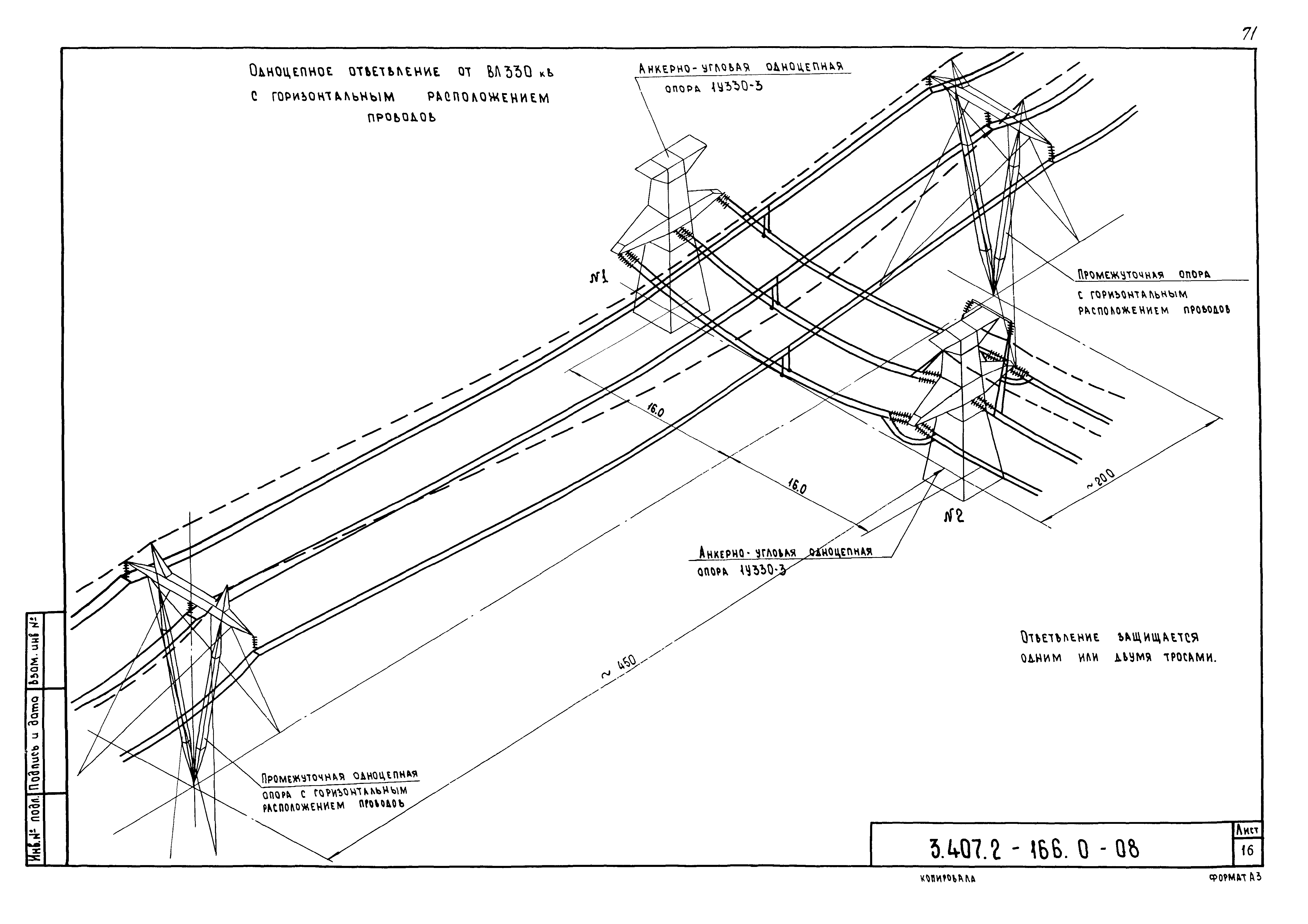 Серия 3.407.2-166