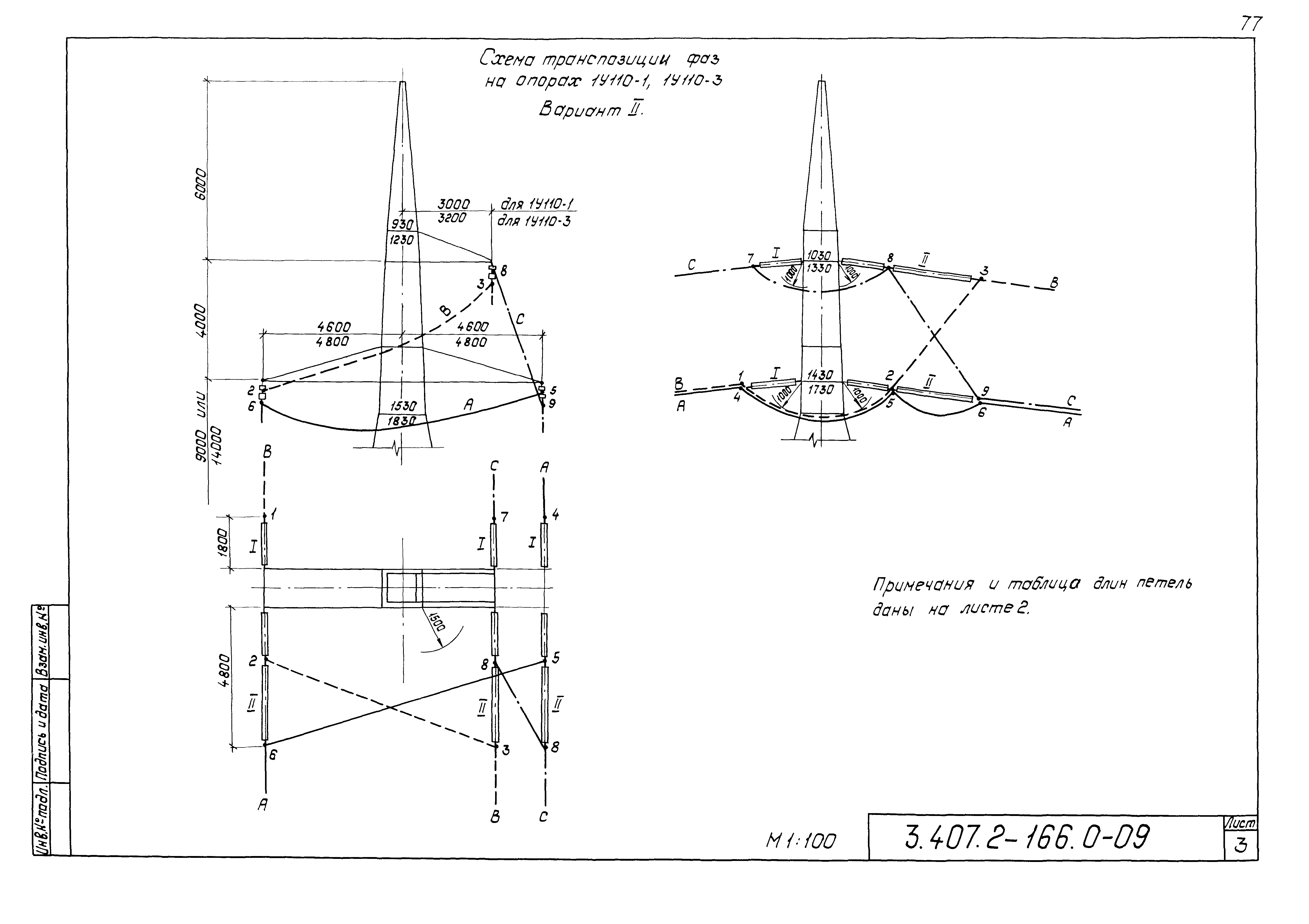 Серия 3.407.2-166