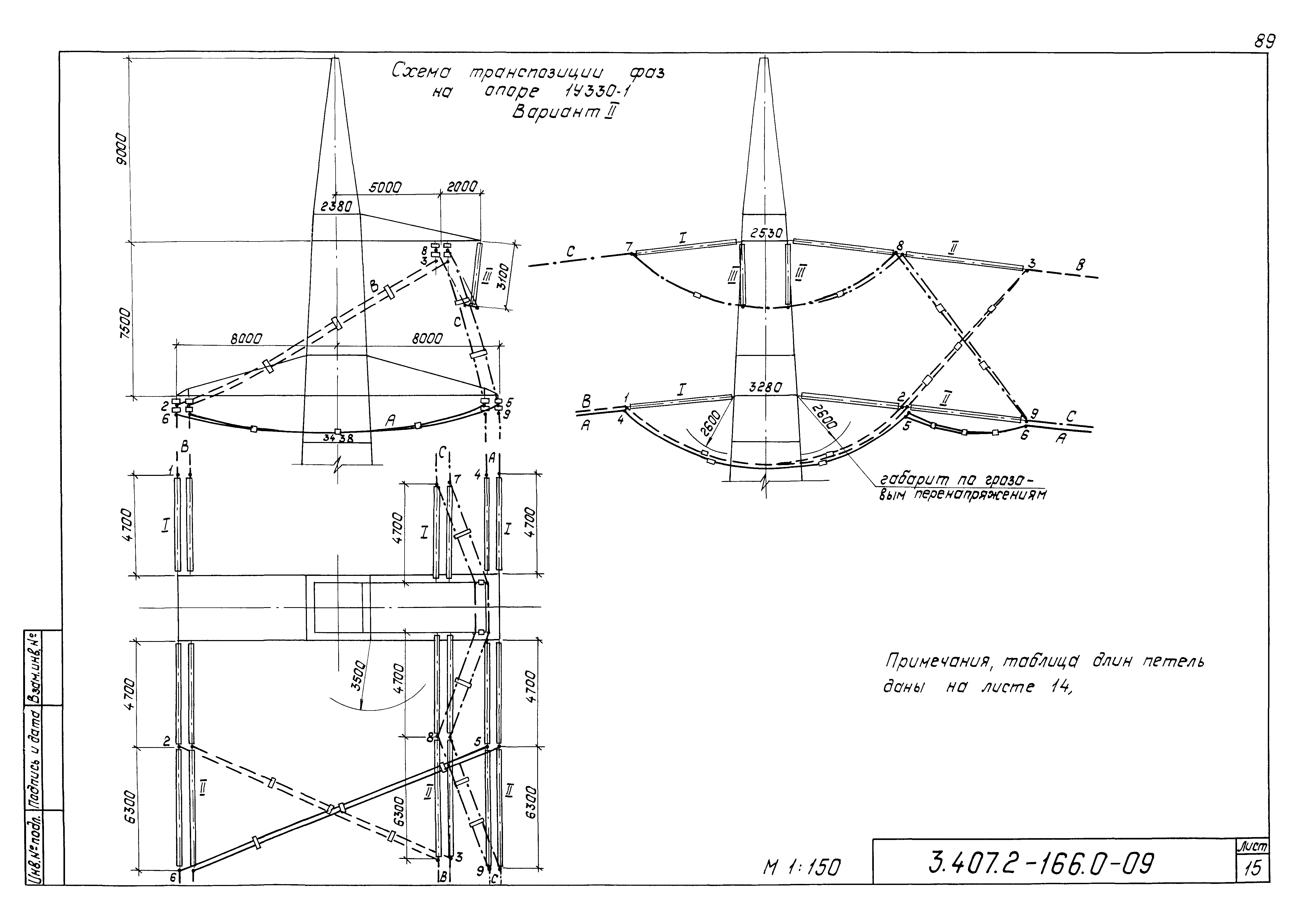 Серия 3.407.2-166