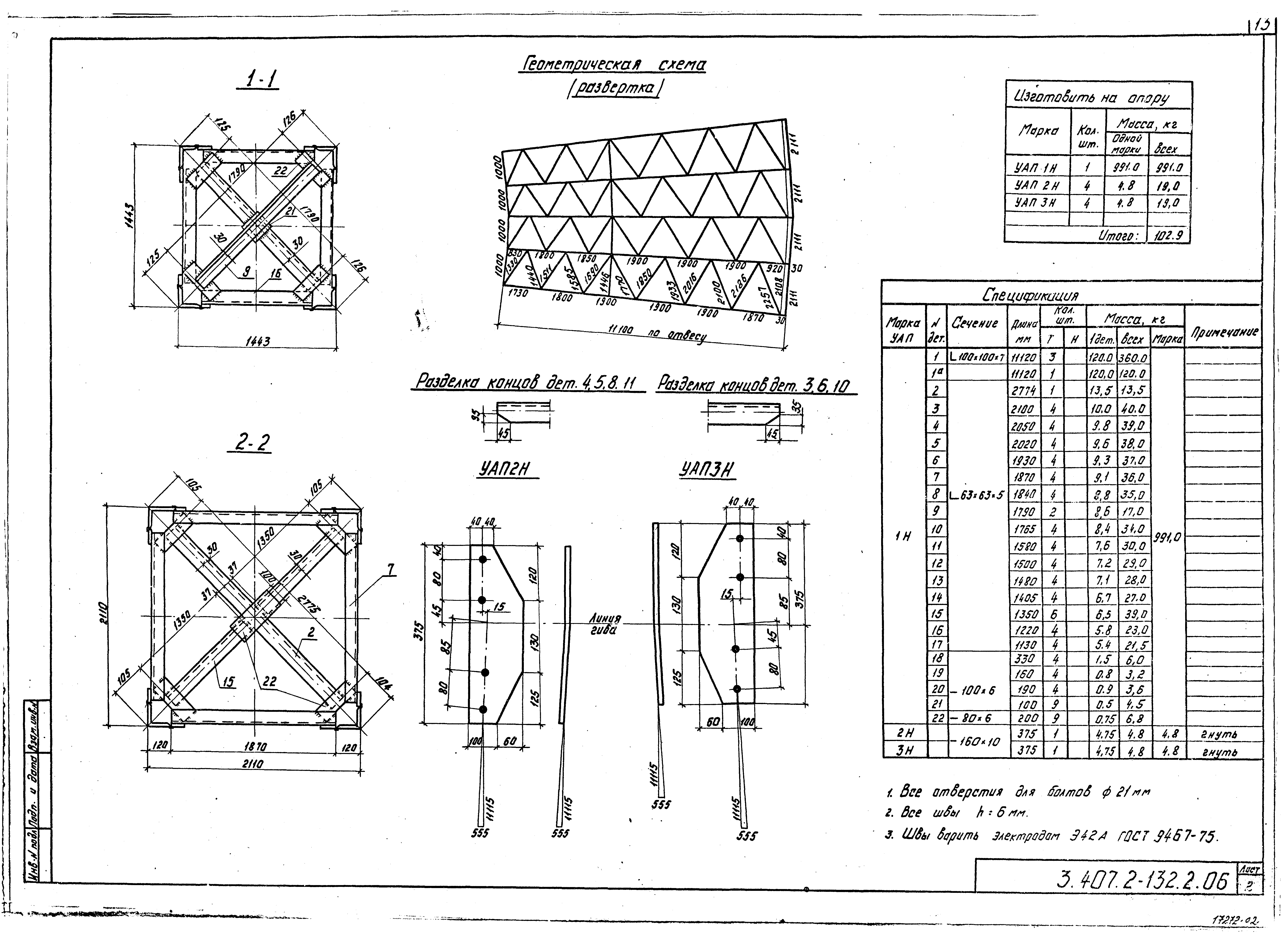 Серия 3.407.2-132