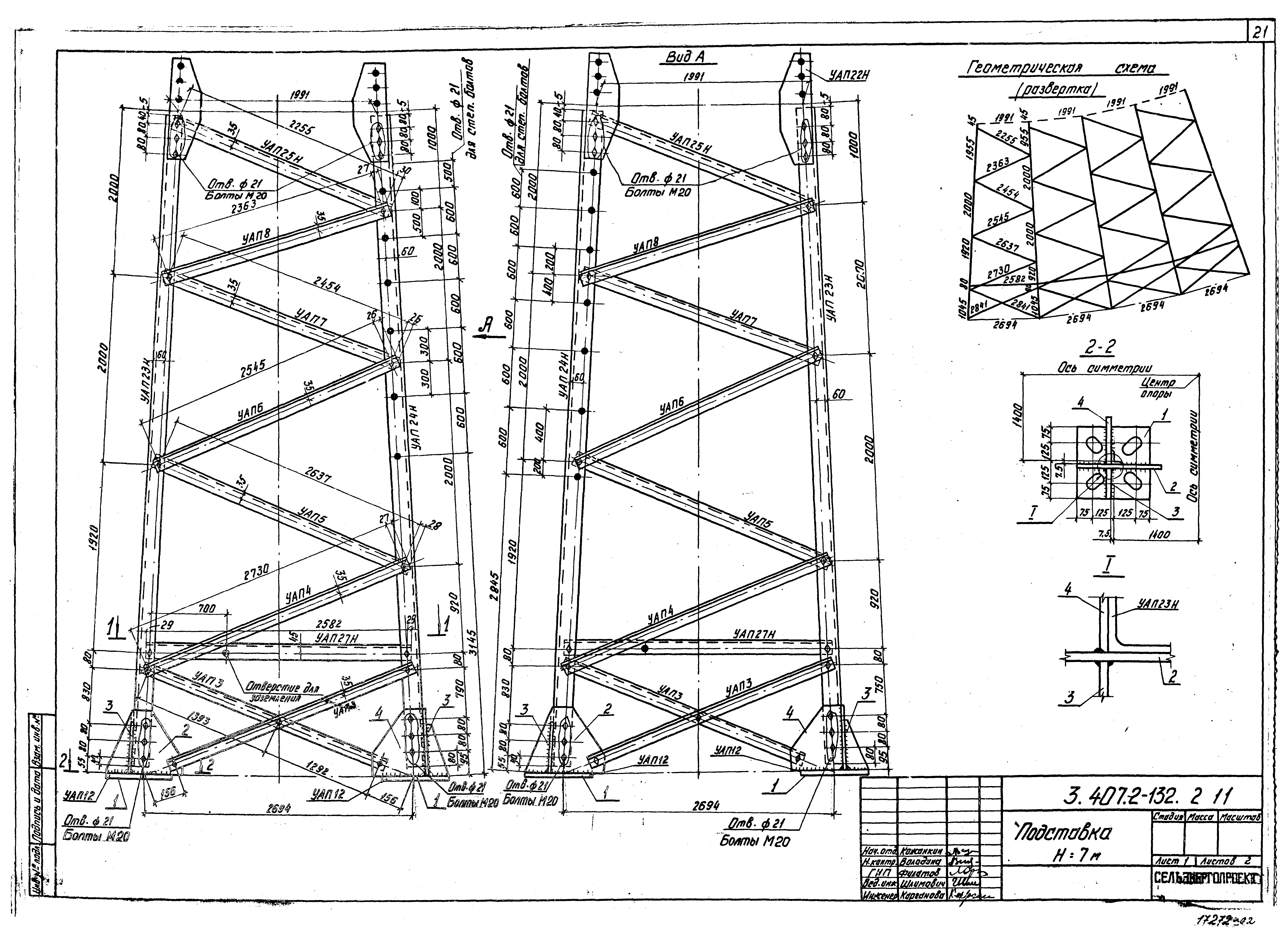 Серия 3.407.2-132