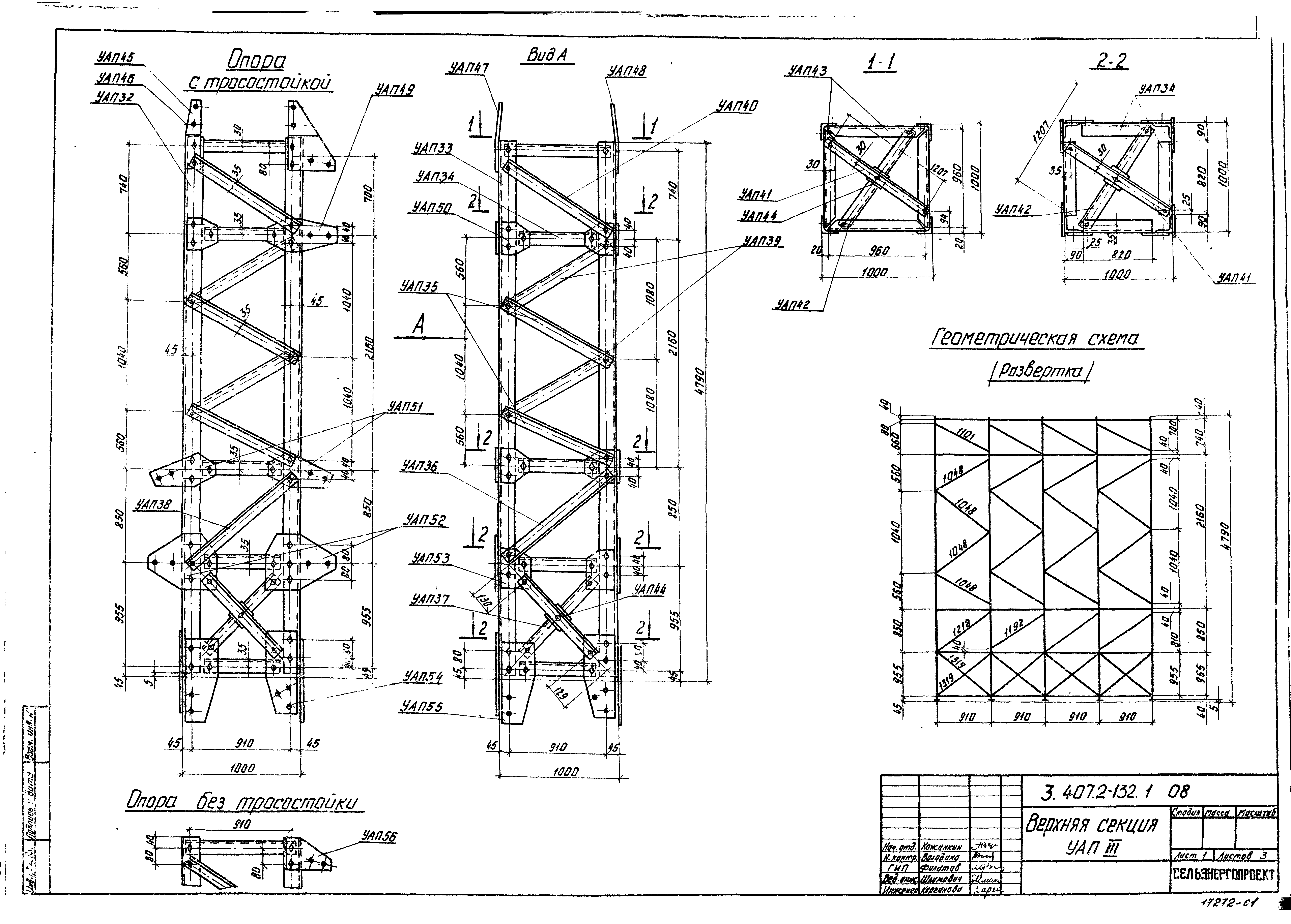 Серия 3.407.2-132