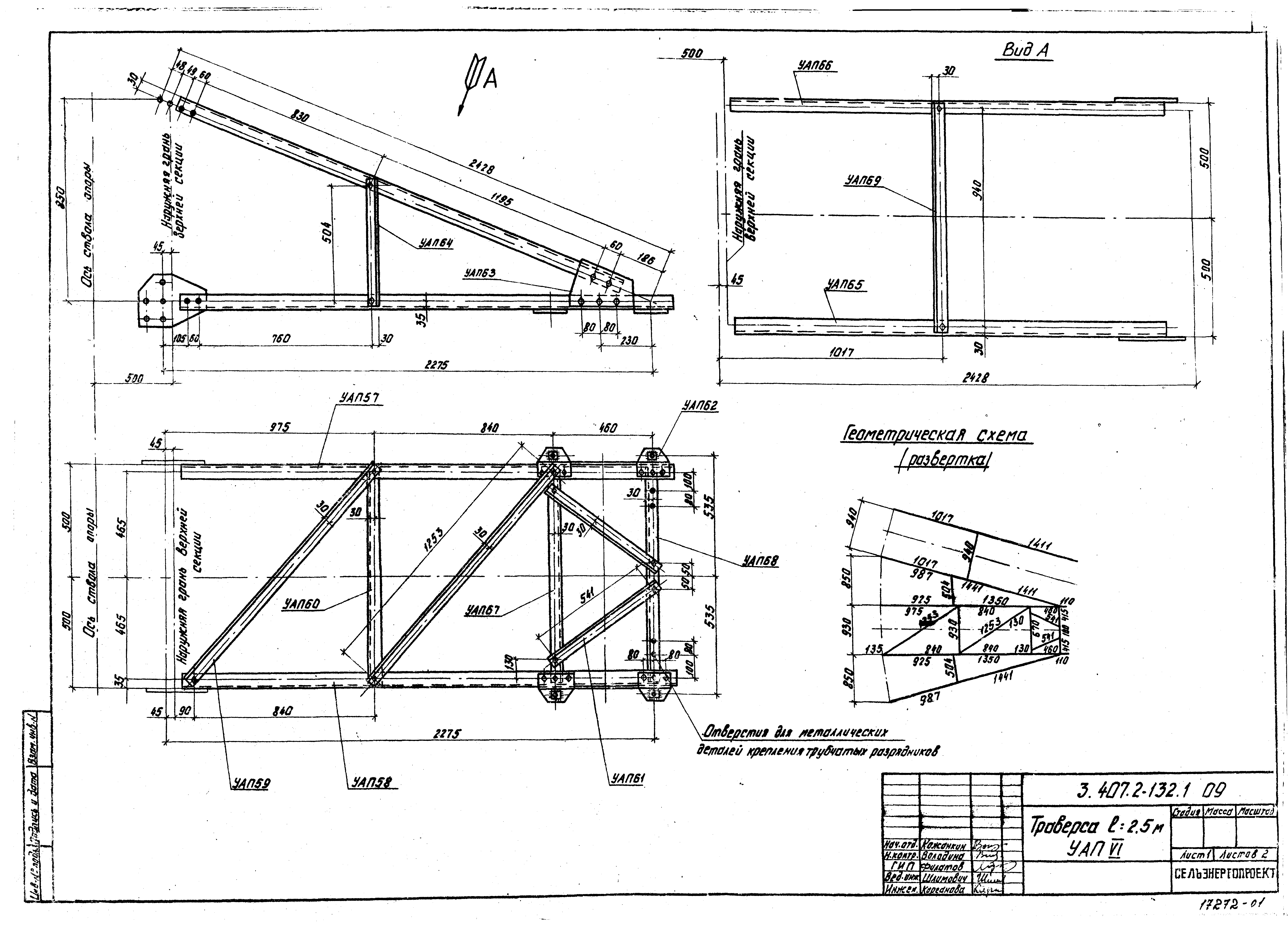 Серия 3.407.2-132