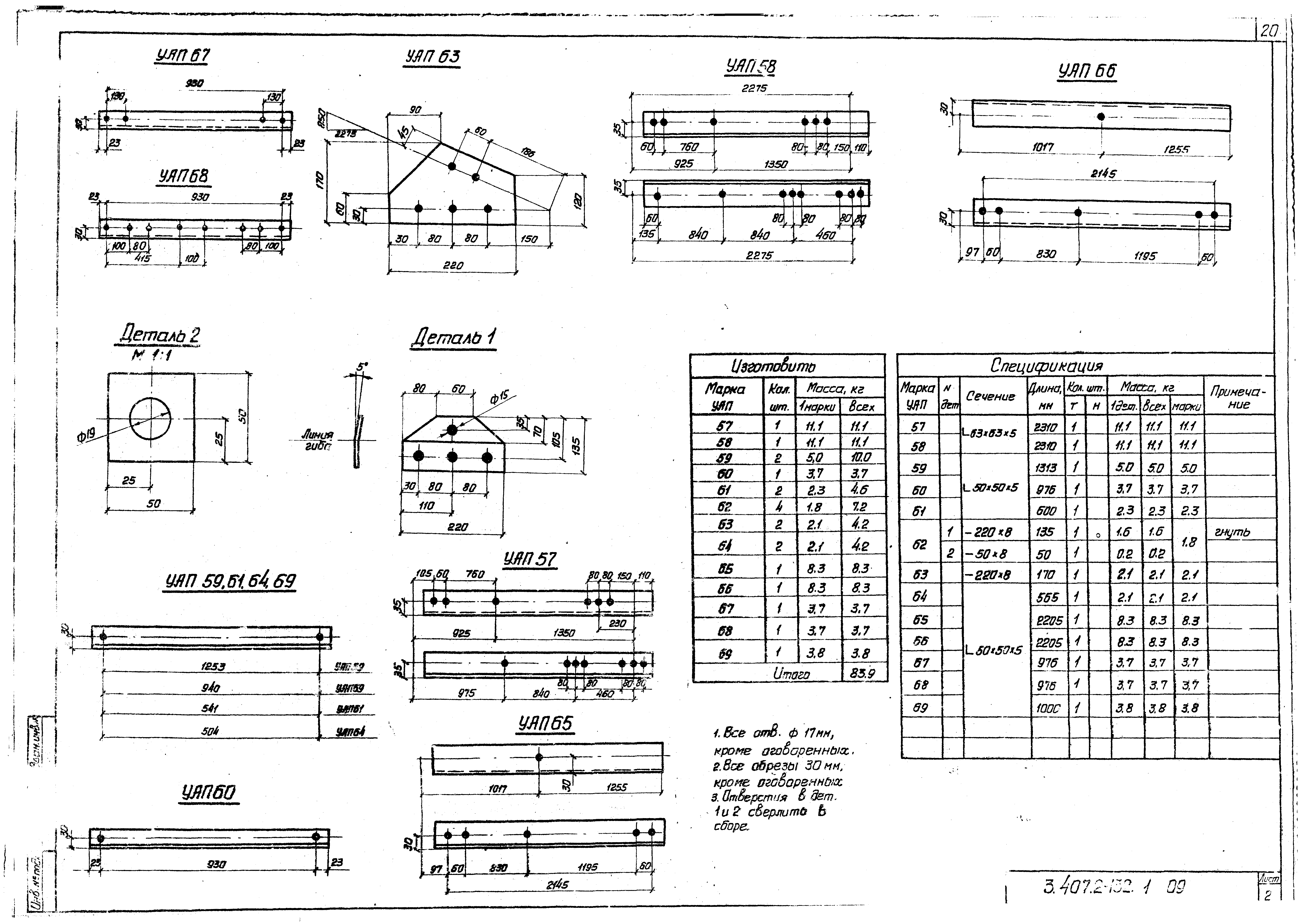 Серия 3.407.2-132