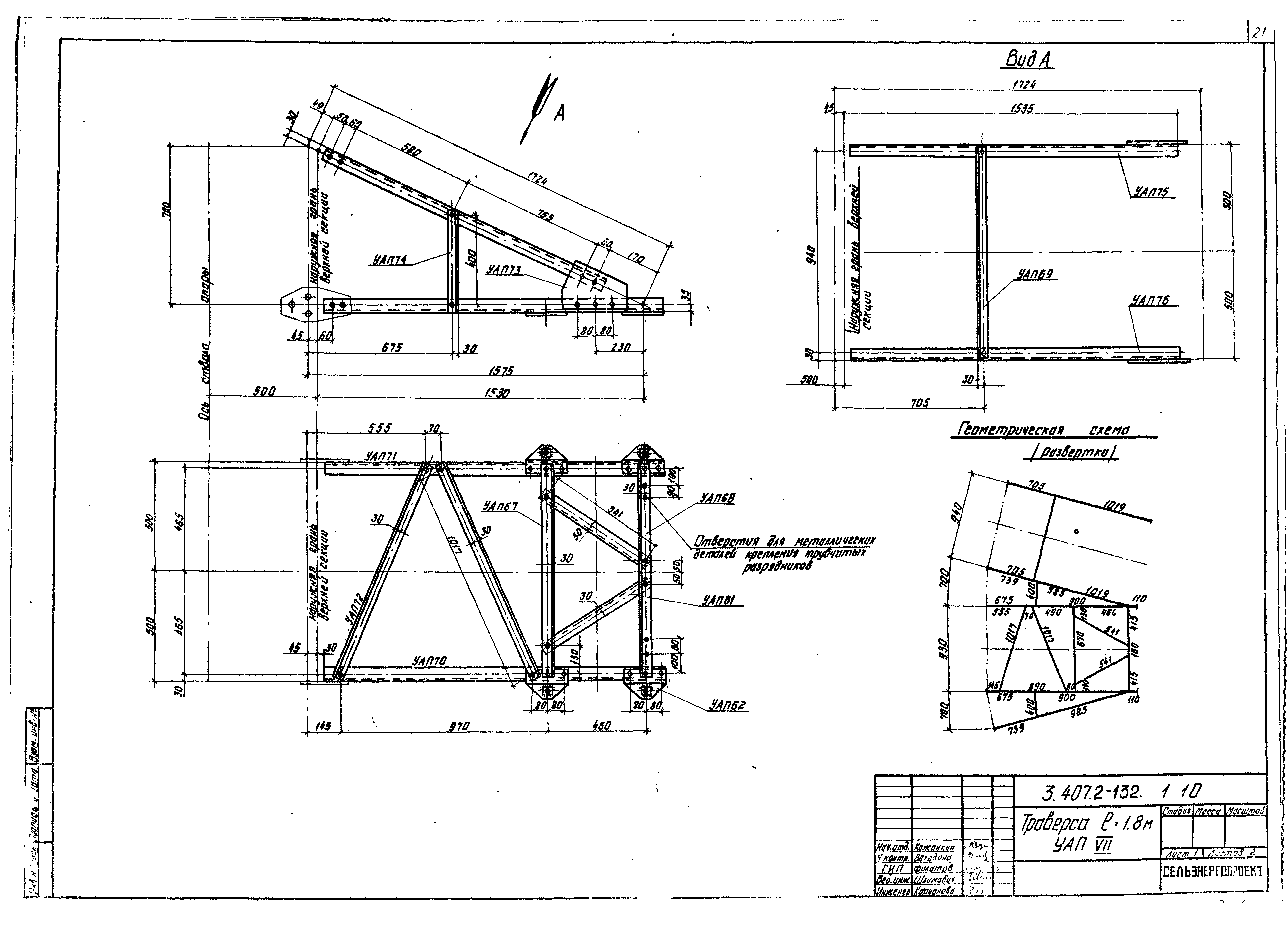 Серия 3.407.2-132