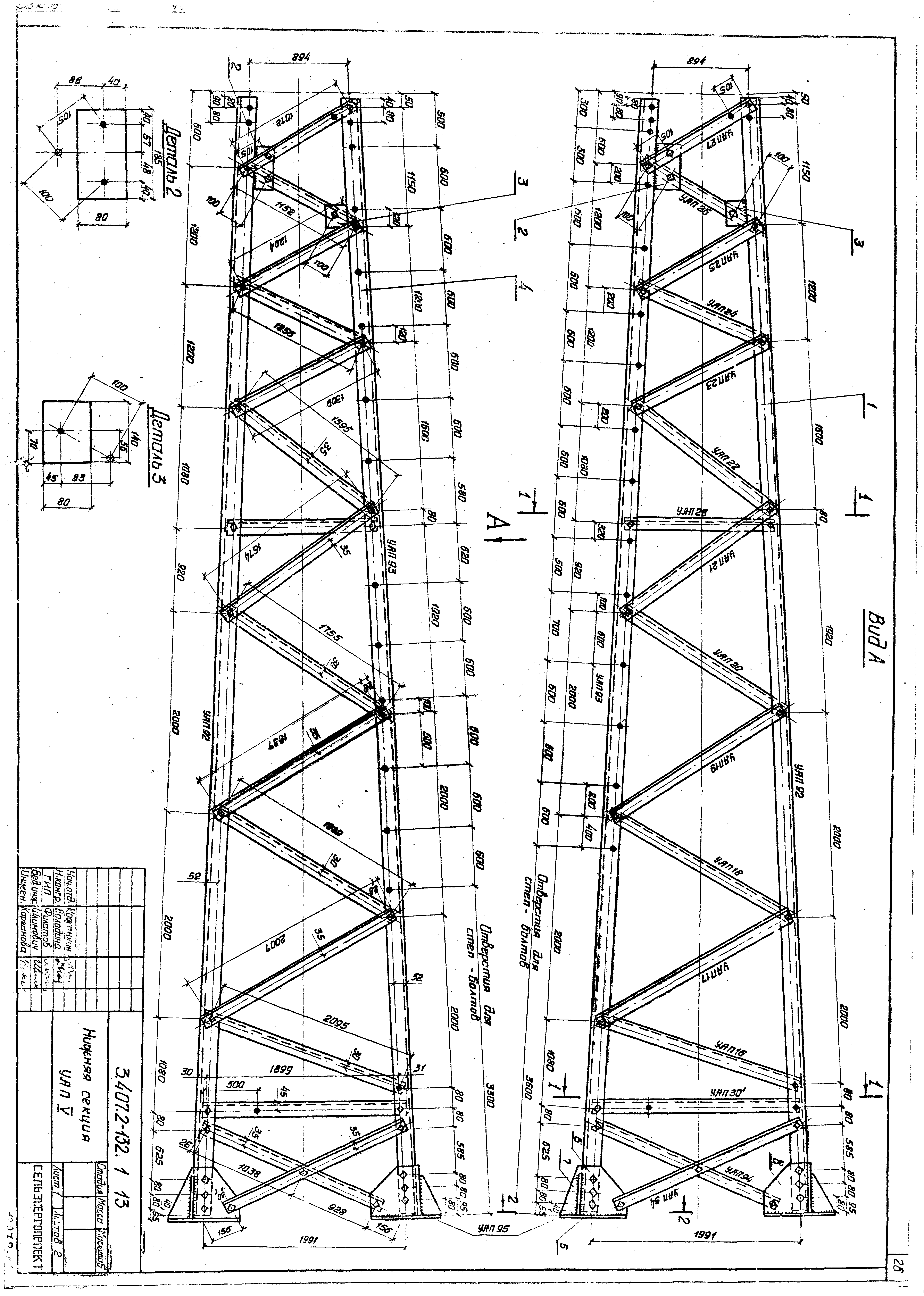 Серия 3.407.2-132