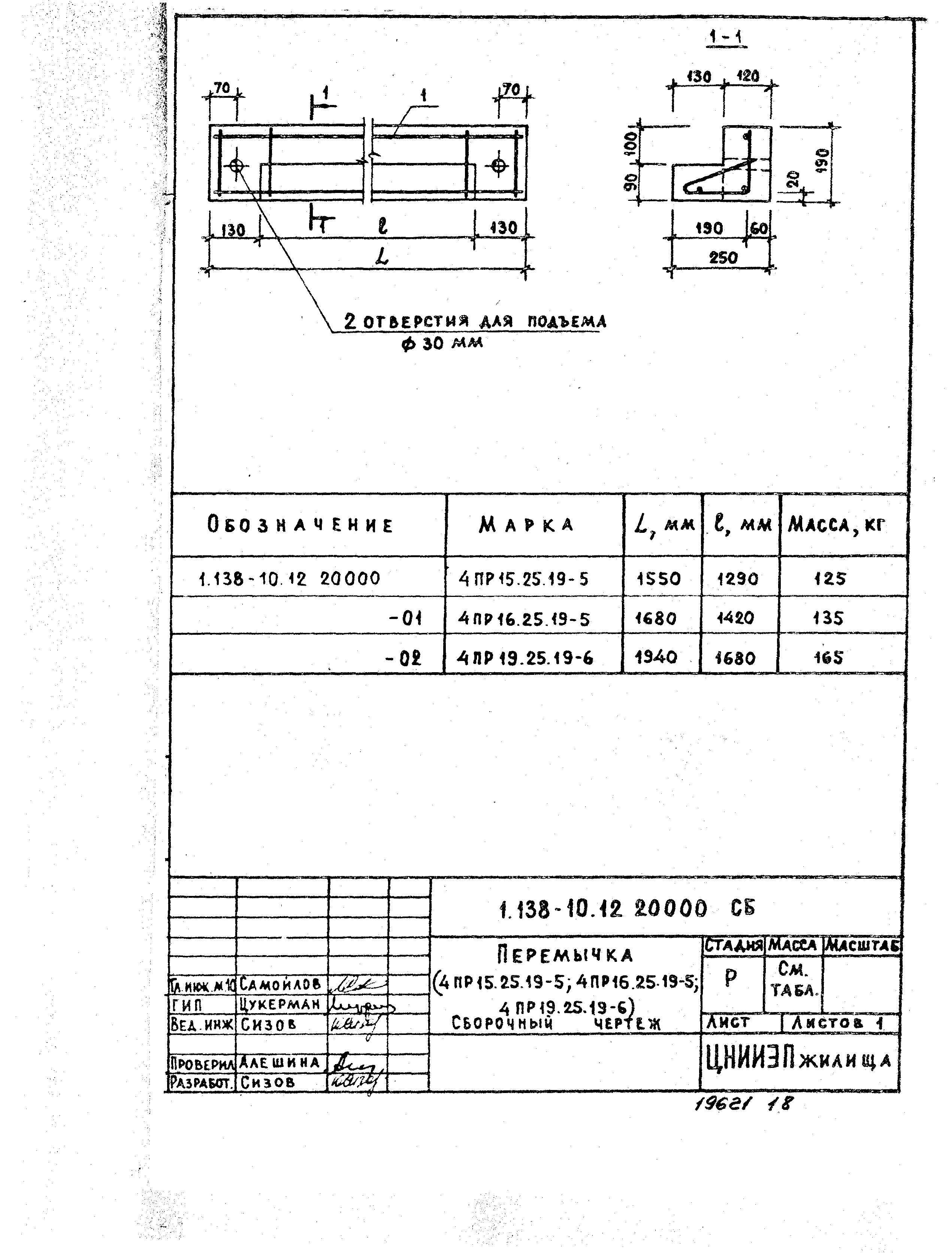 Серия 1.138-10