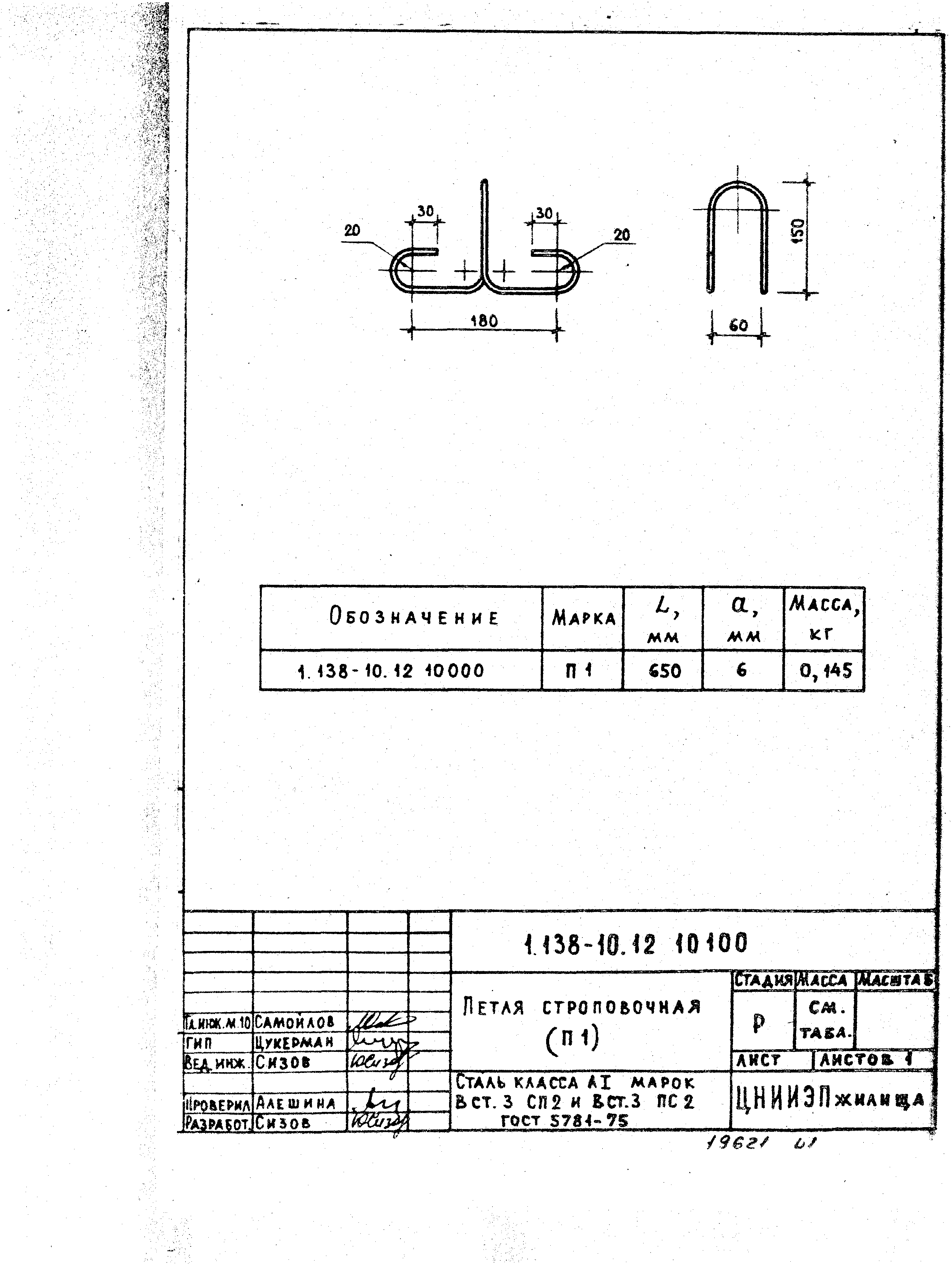 Серия 1.138-10