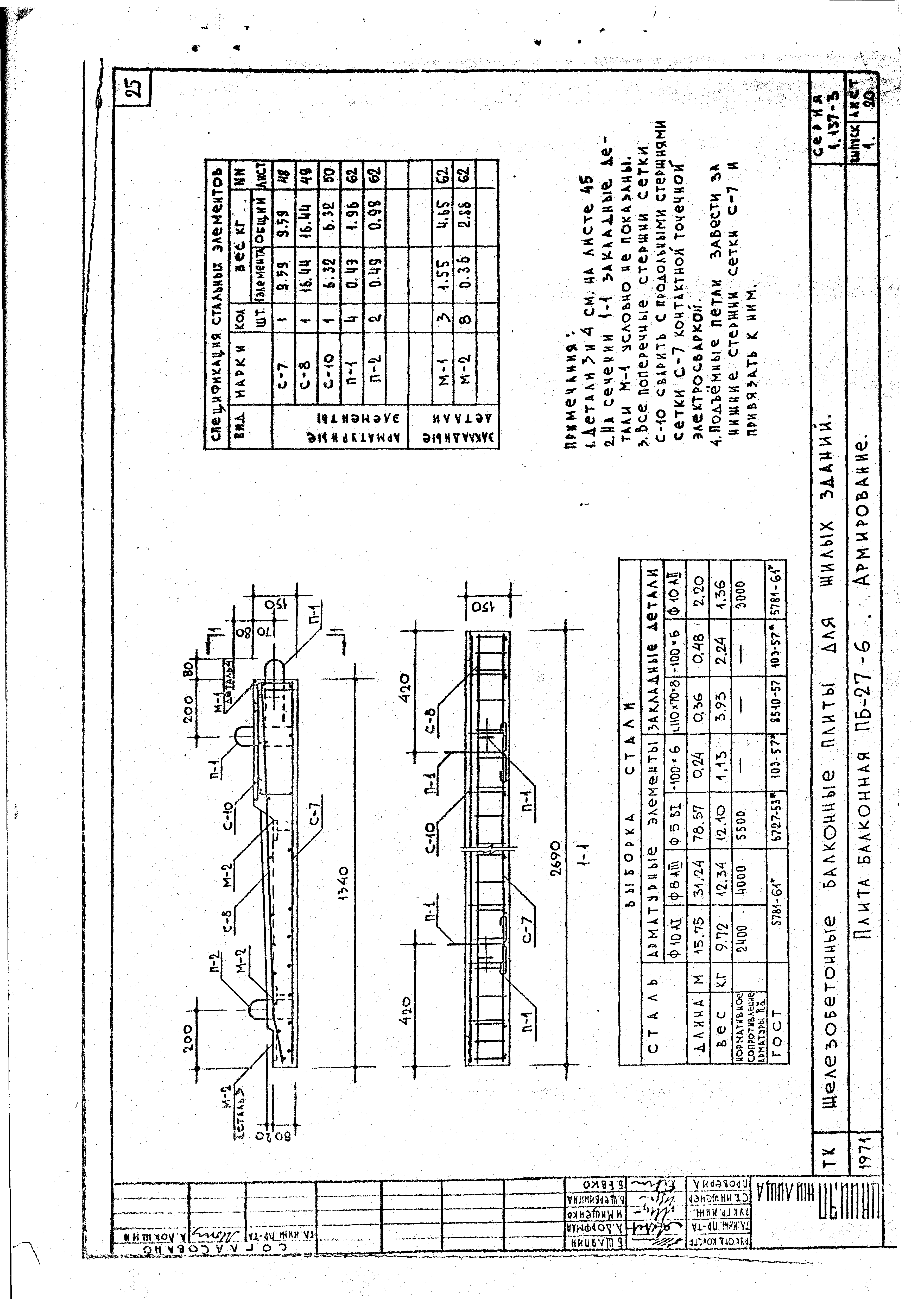 Серия 1.137-3