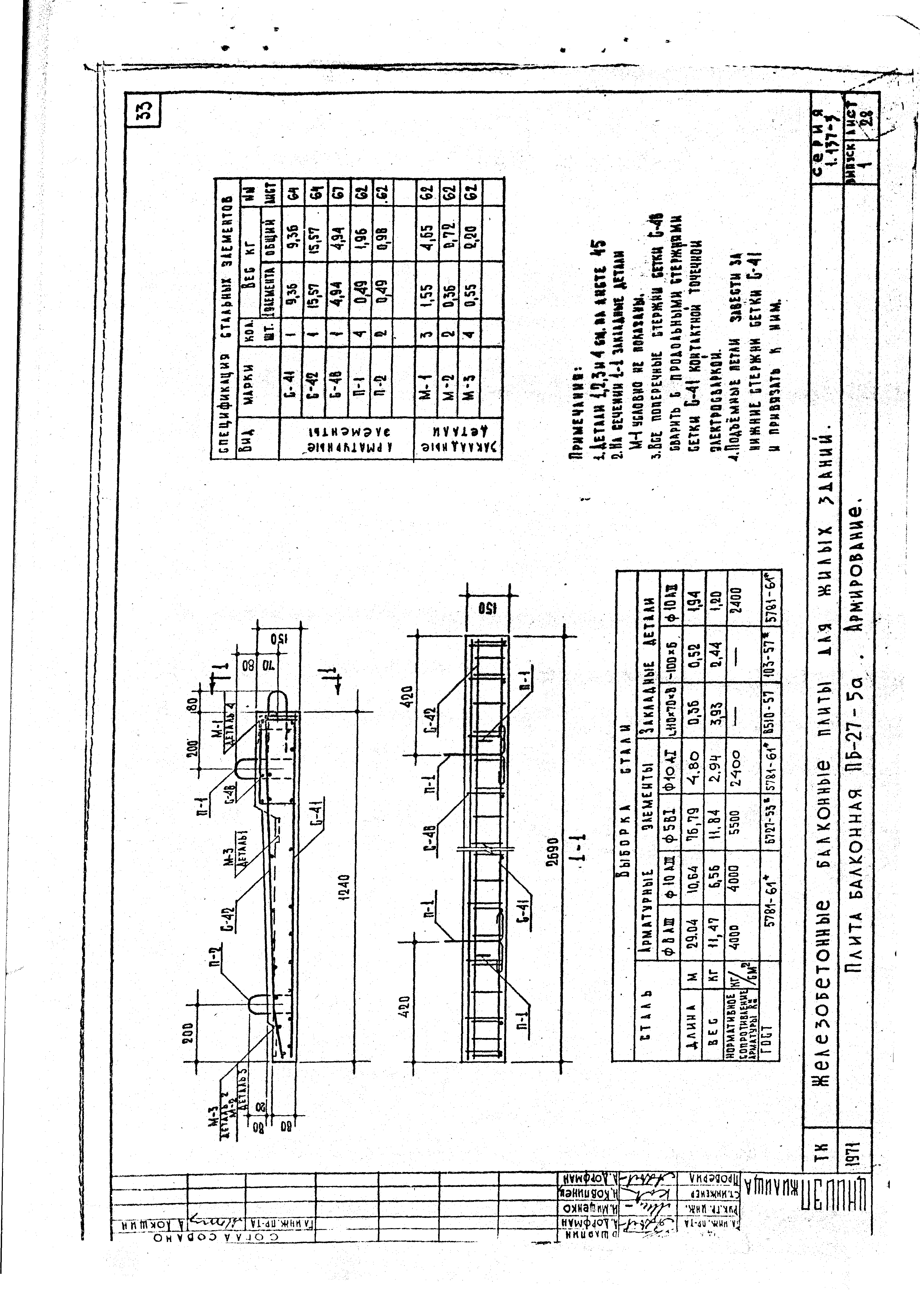 Серия 1.137-3