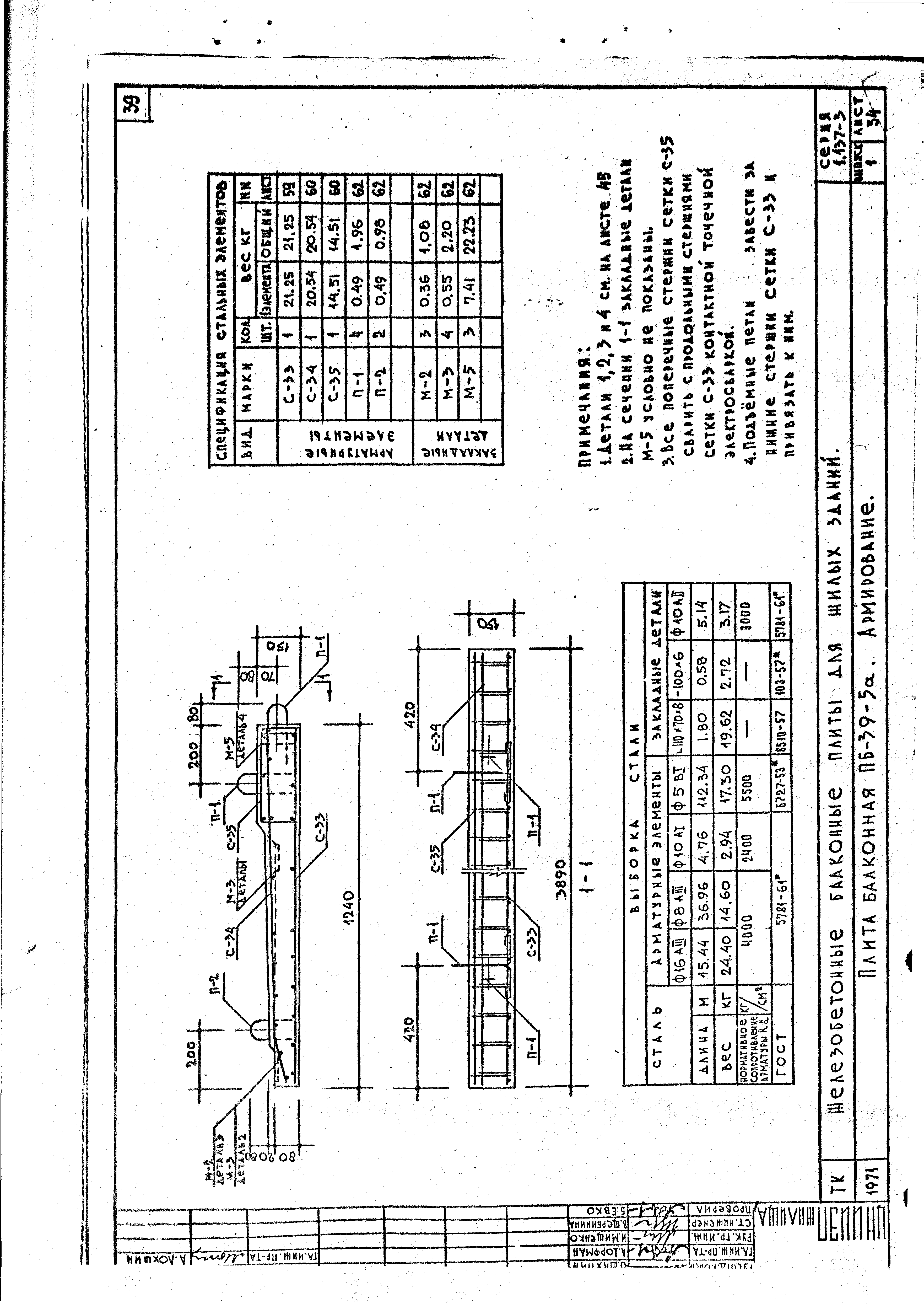 Серия 1.137-3