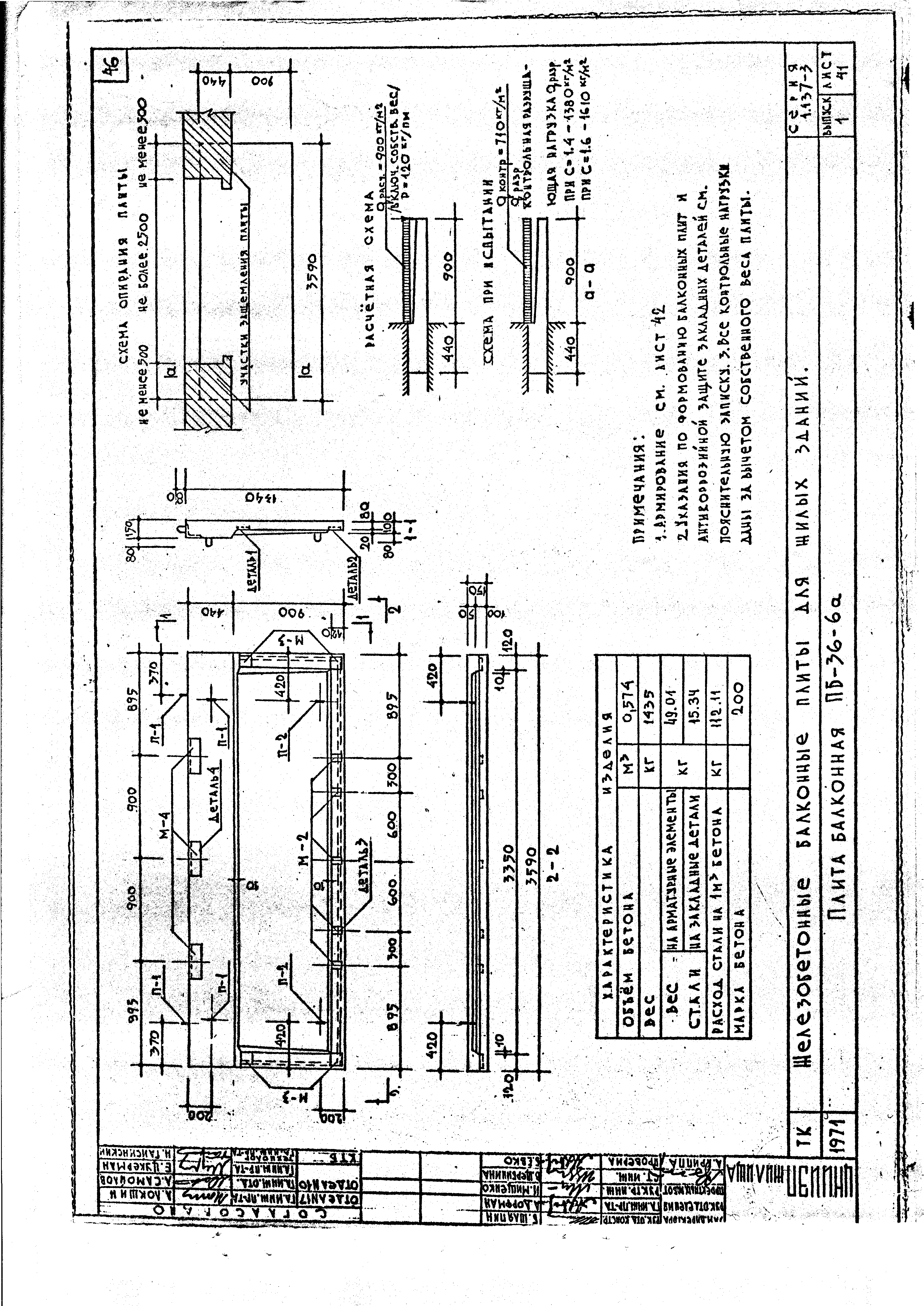 Серия 1.137-3