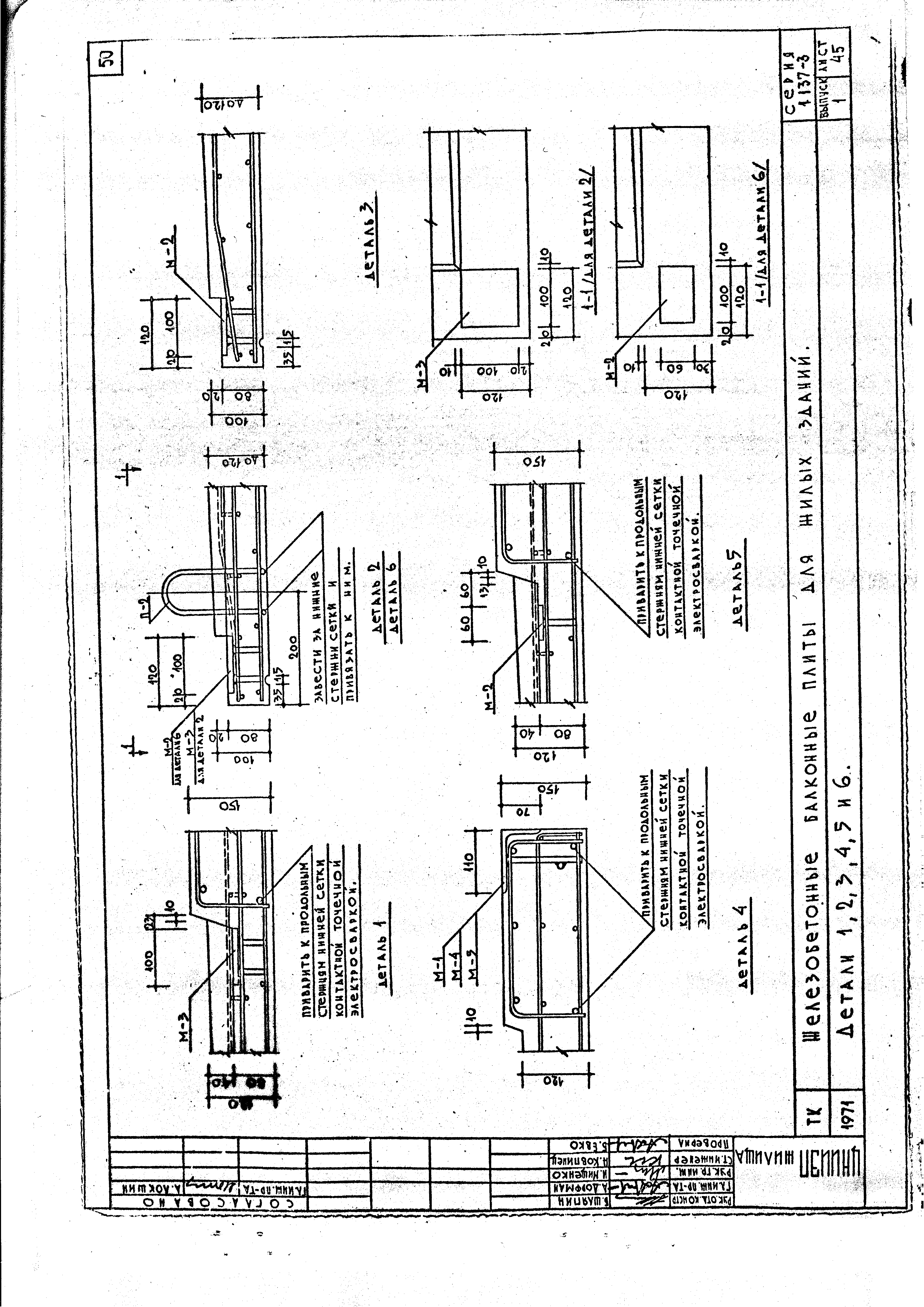 Серия 1.137-3