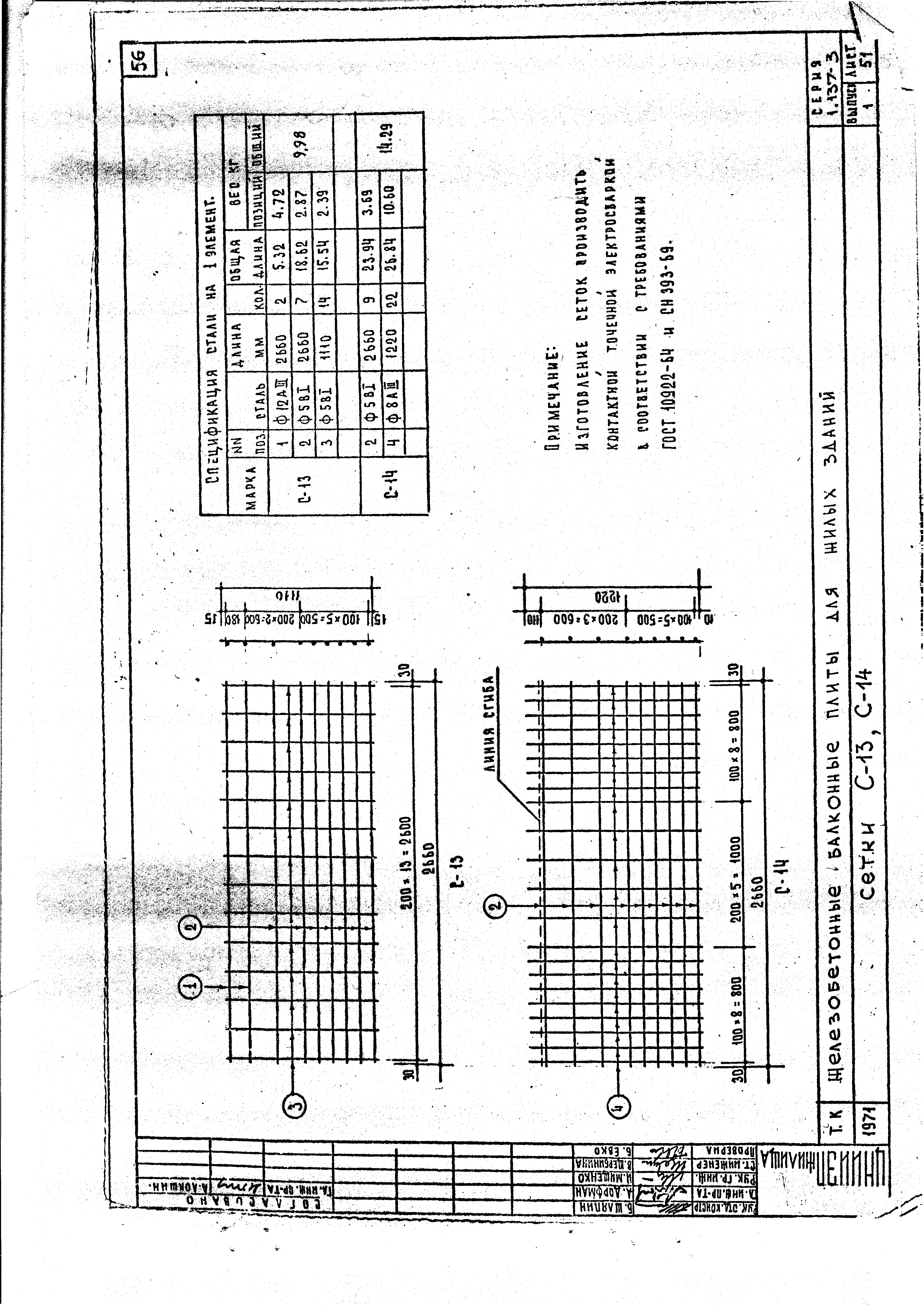 Серия 1.137-3