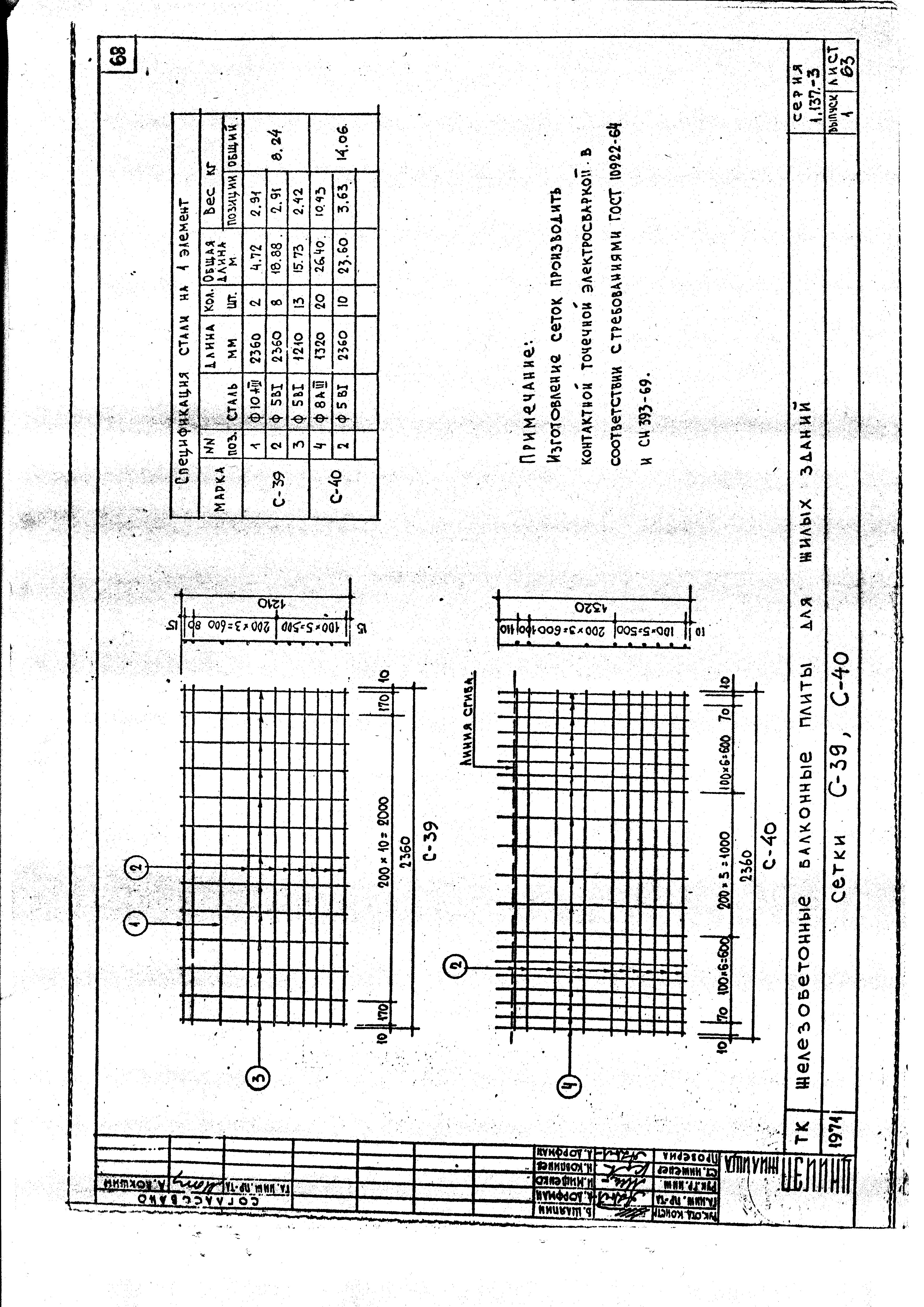 Серия 1.137-3