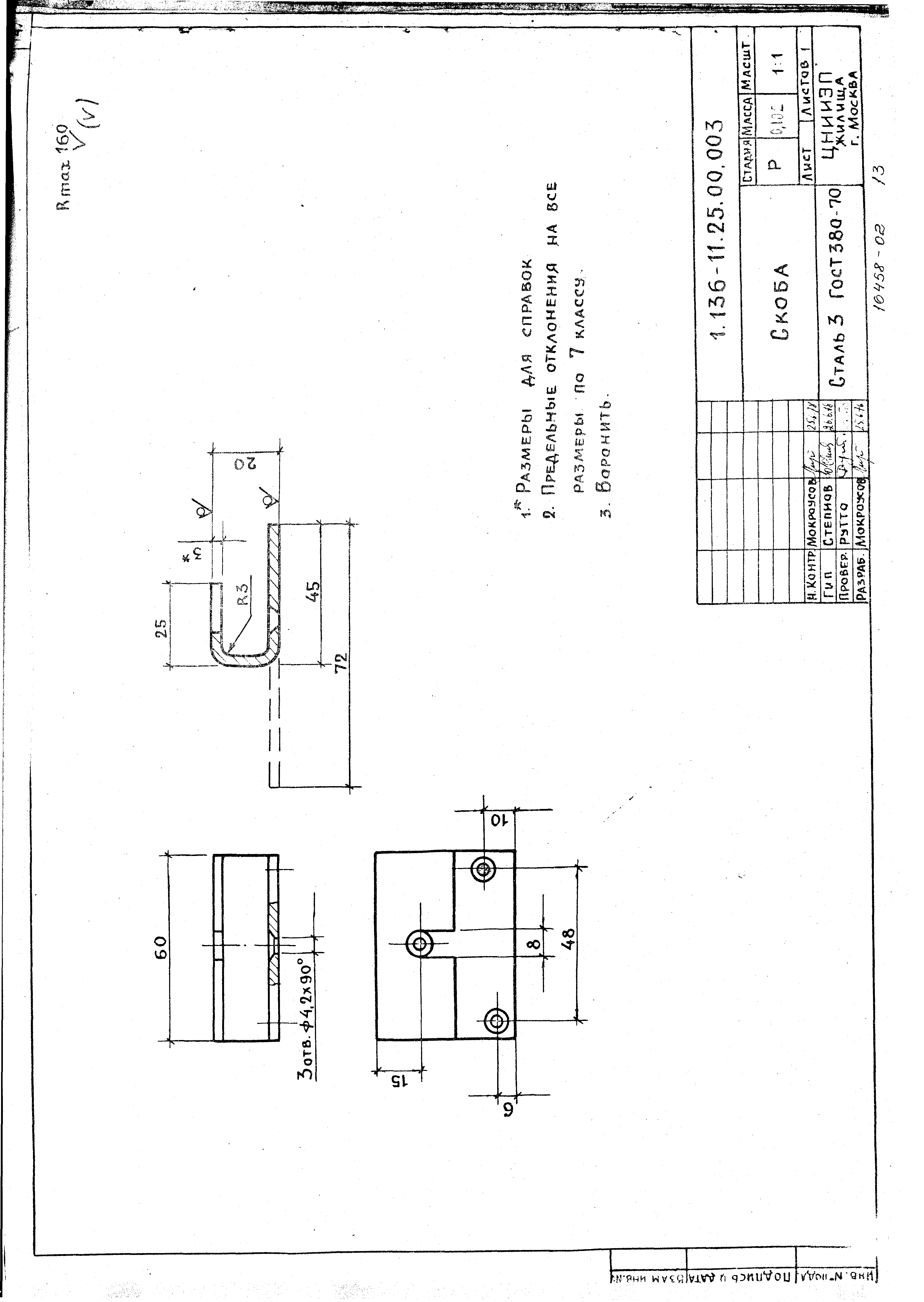 Серия 1.136-11