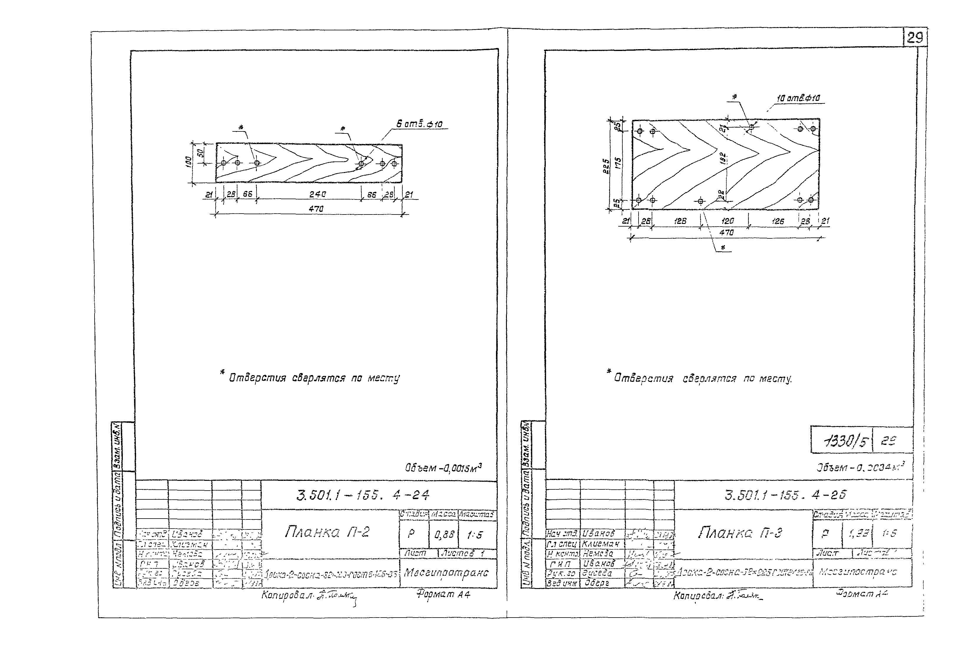 Серия 3.501.1-155