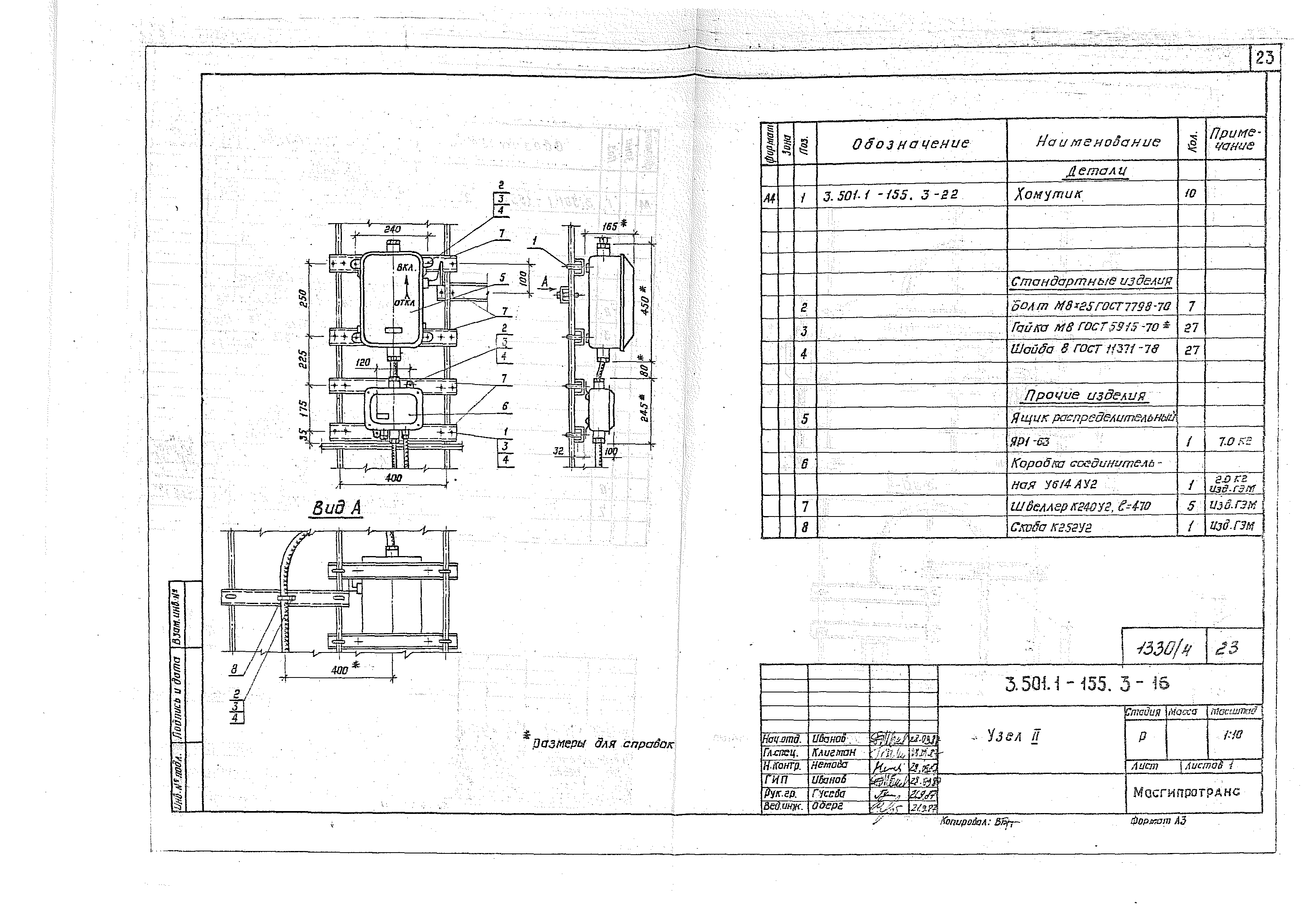 Серия 3.501.1-155