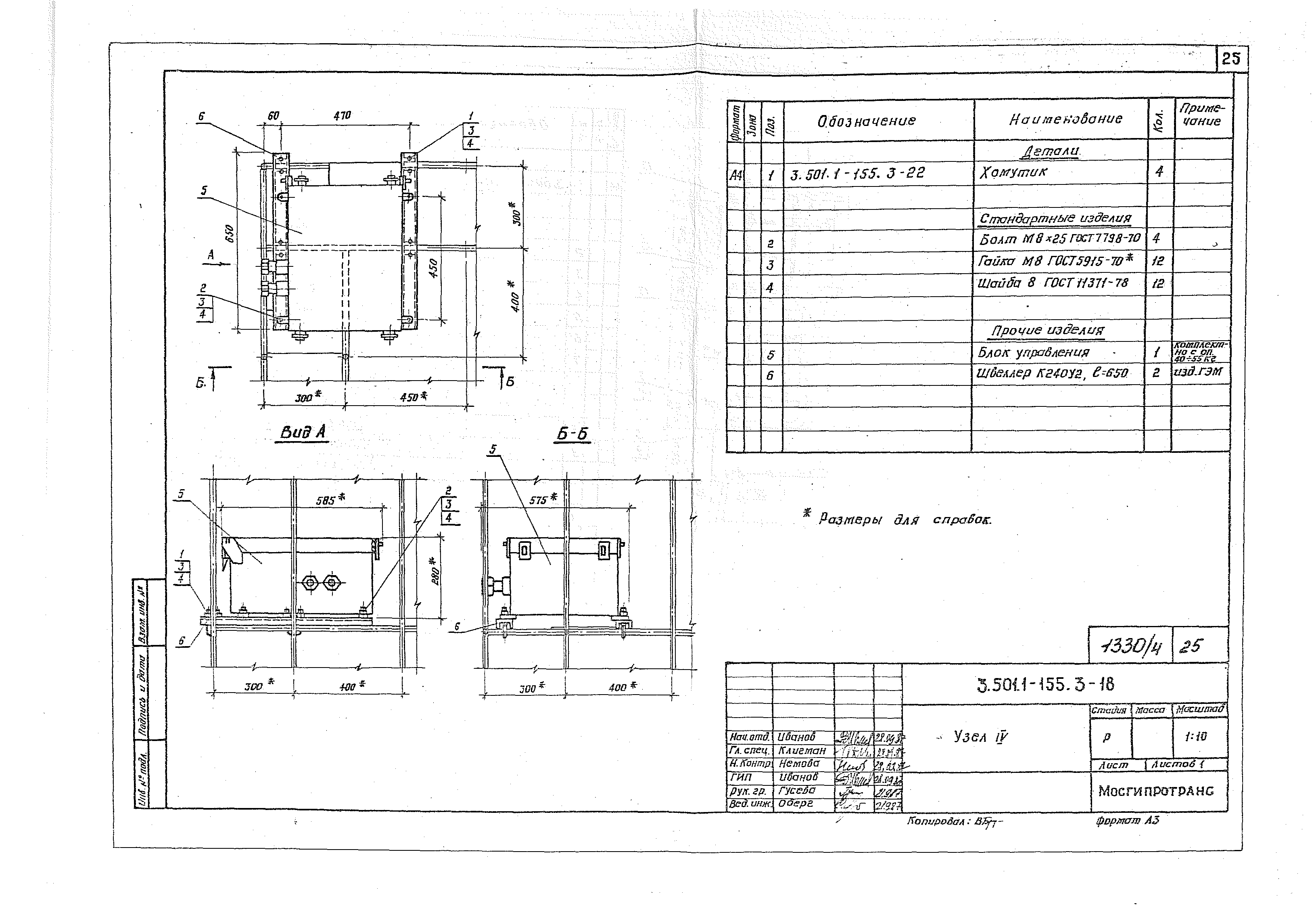 Серия 3.501.1-155