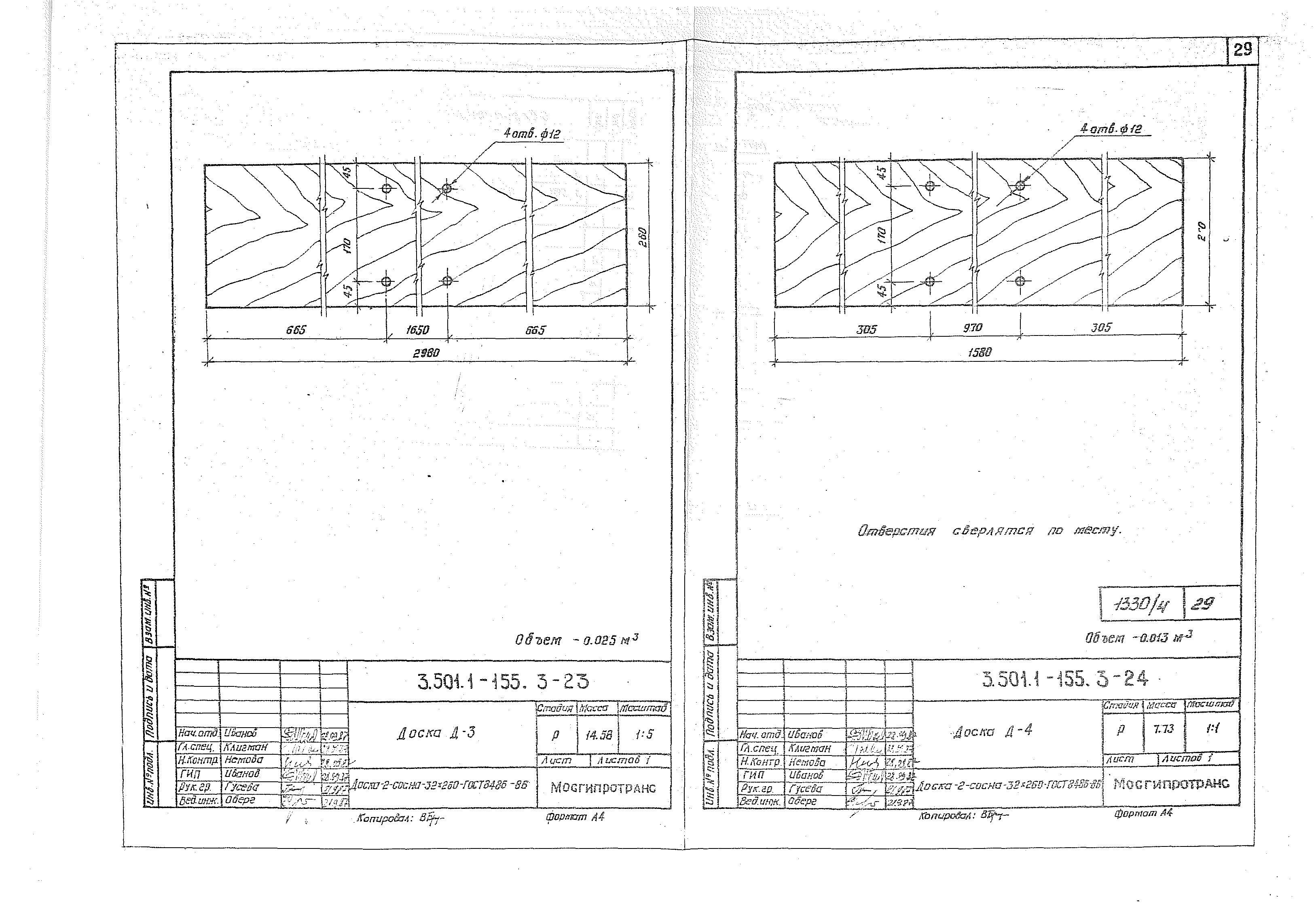 Серия 3.501.1-155