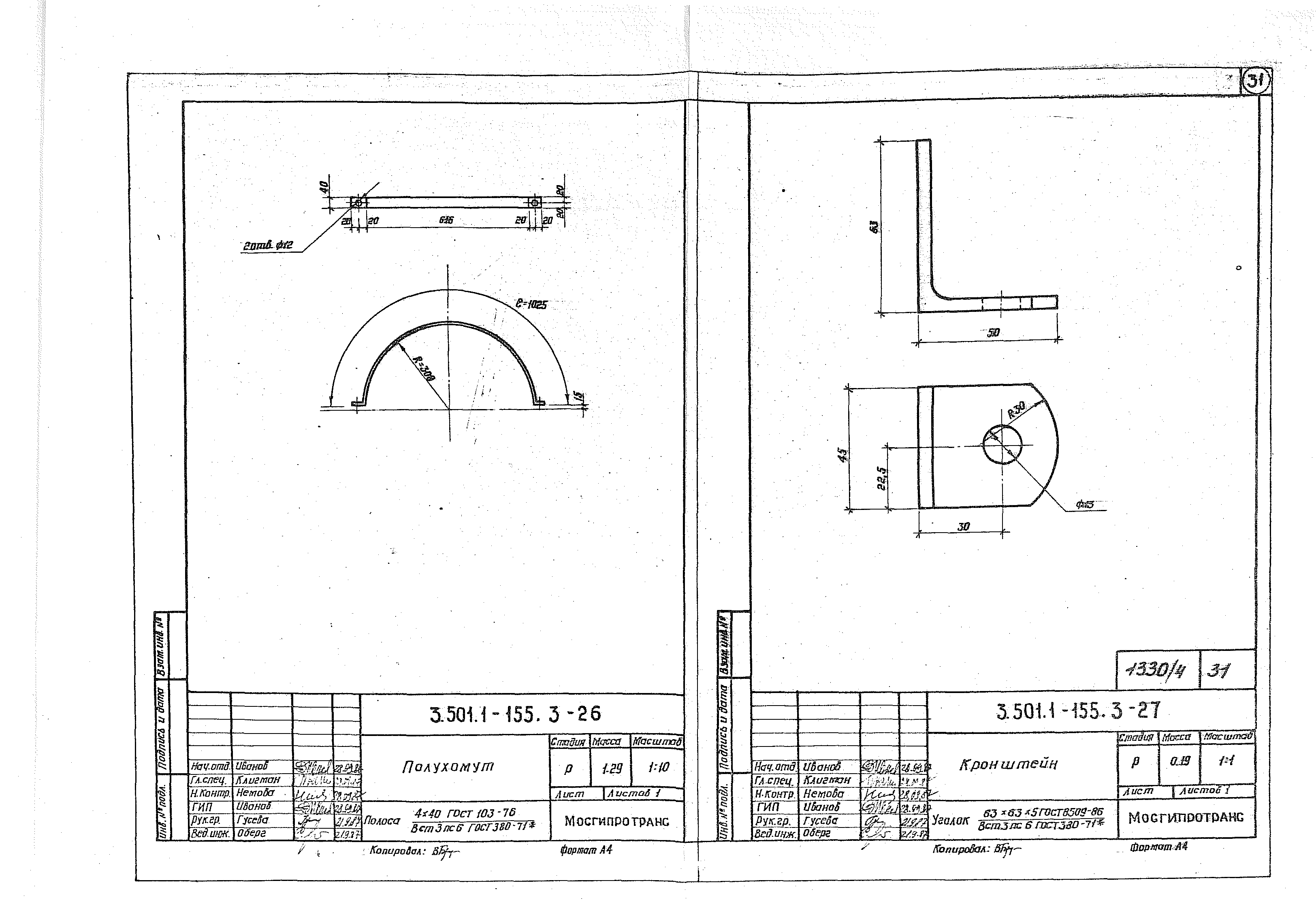 Серия 3.501.1-155