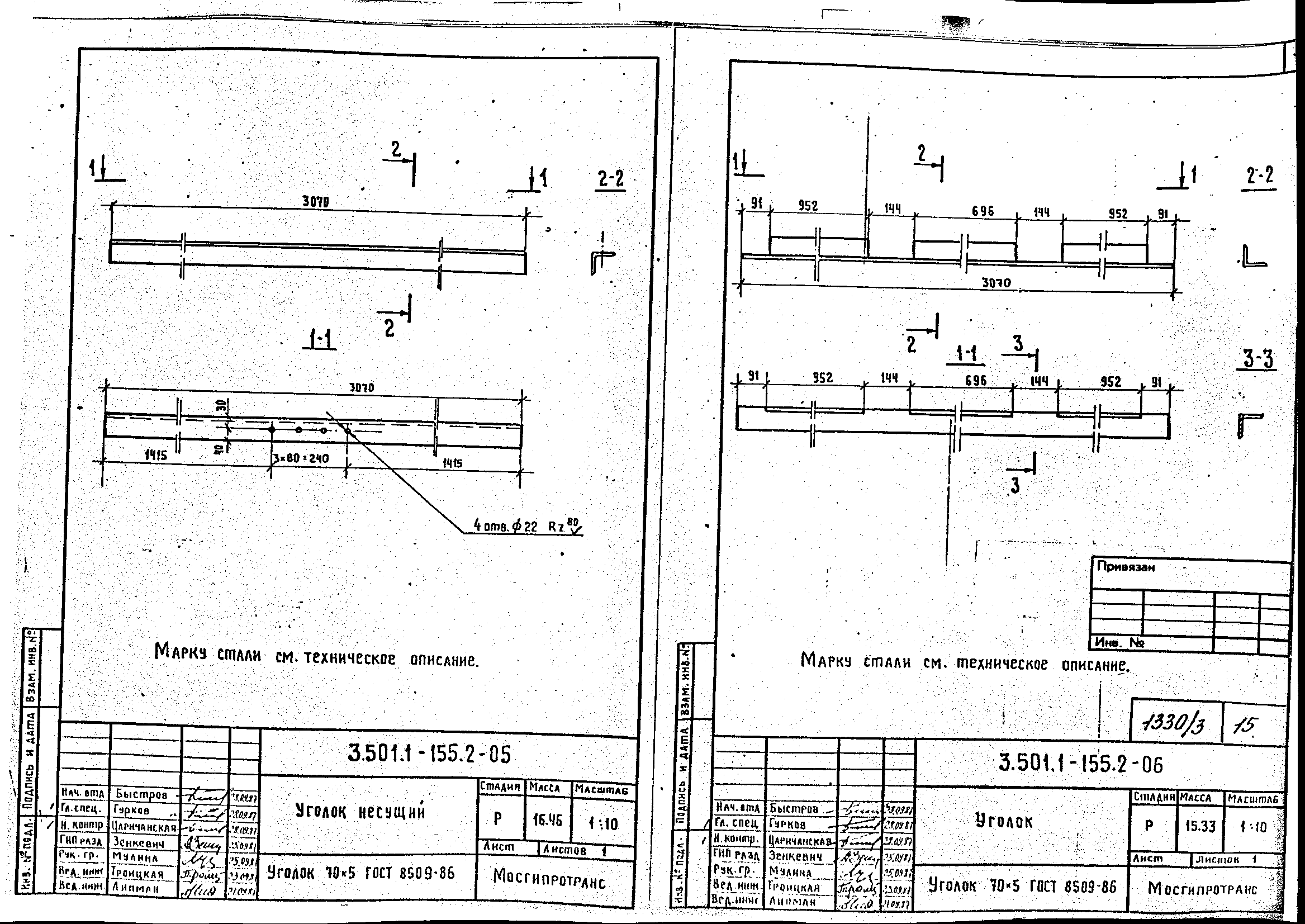 Серия 3.501.1-155