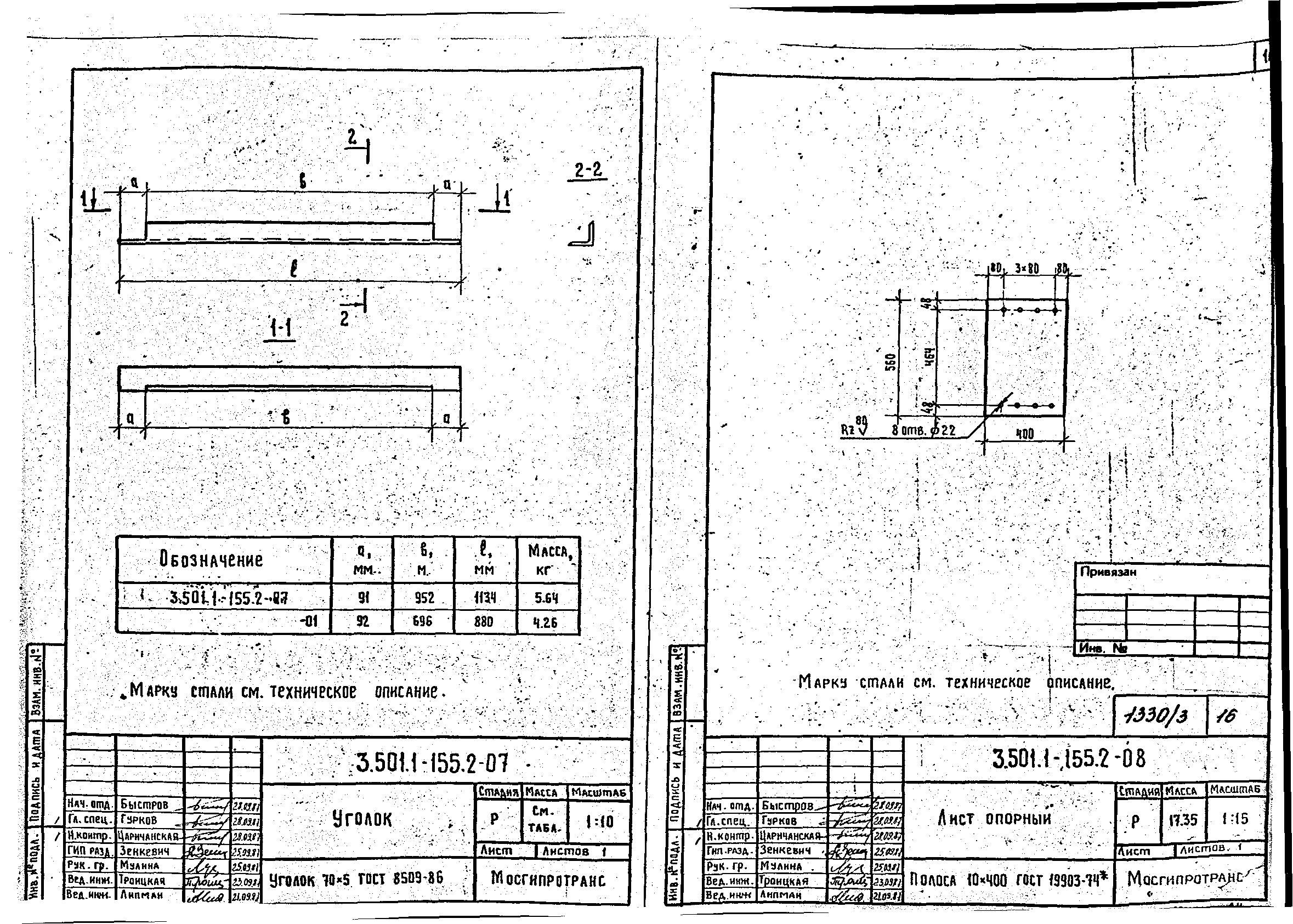 Серия 3.501.1-155