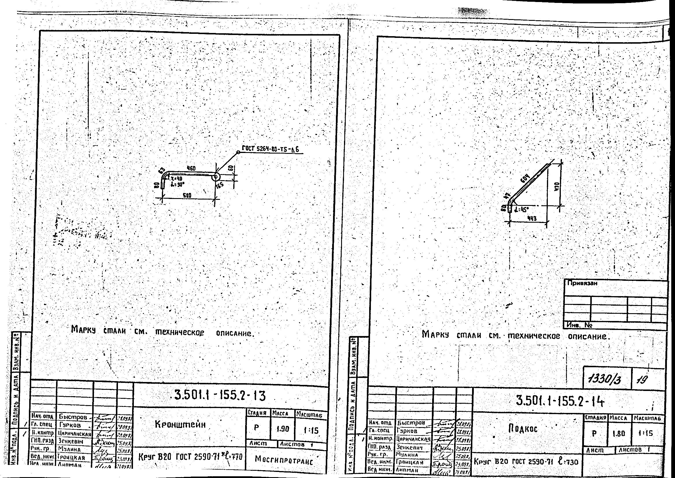 Серия 3.501.1-155