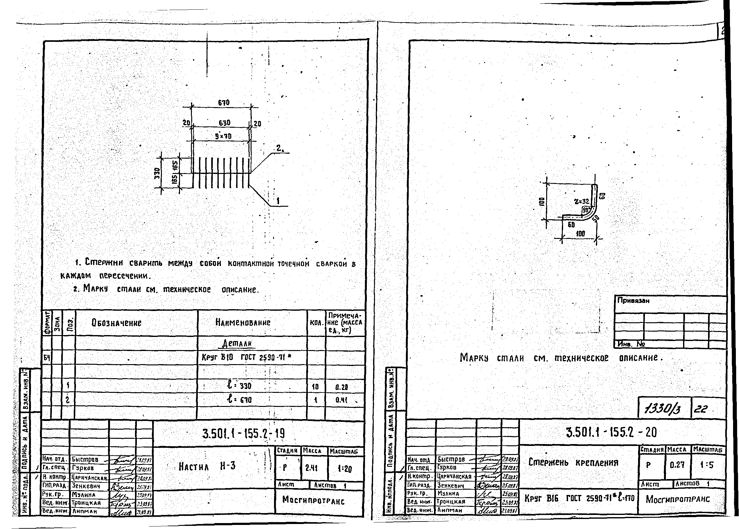 Серия 3.501.1-155