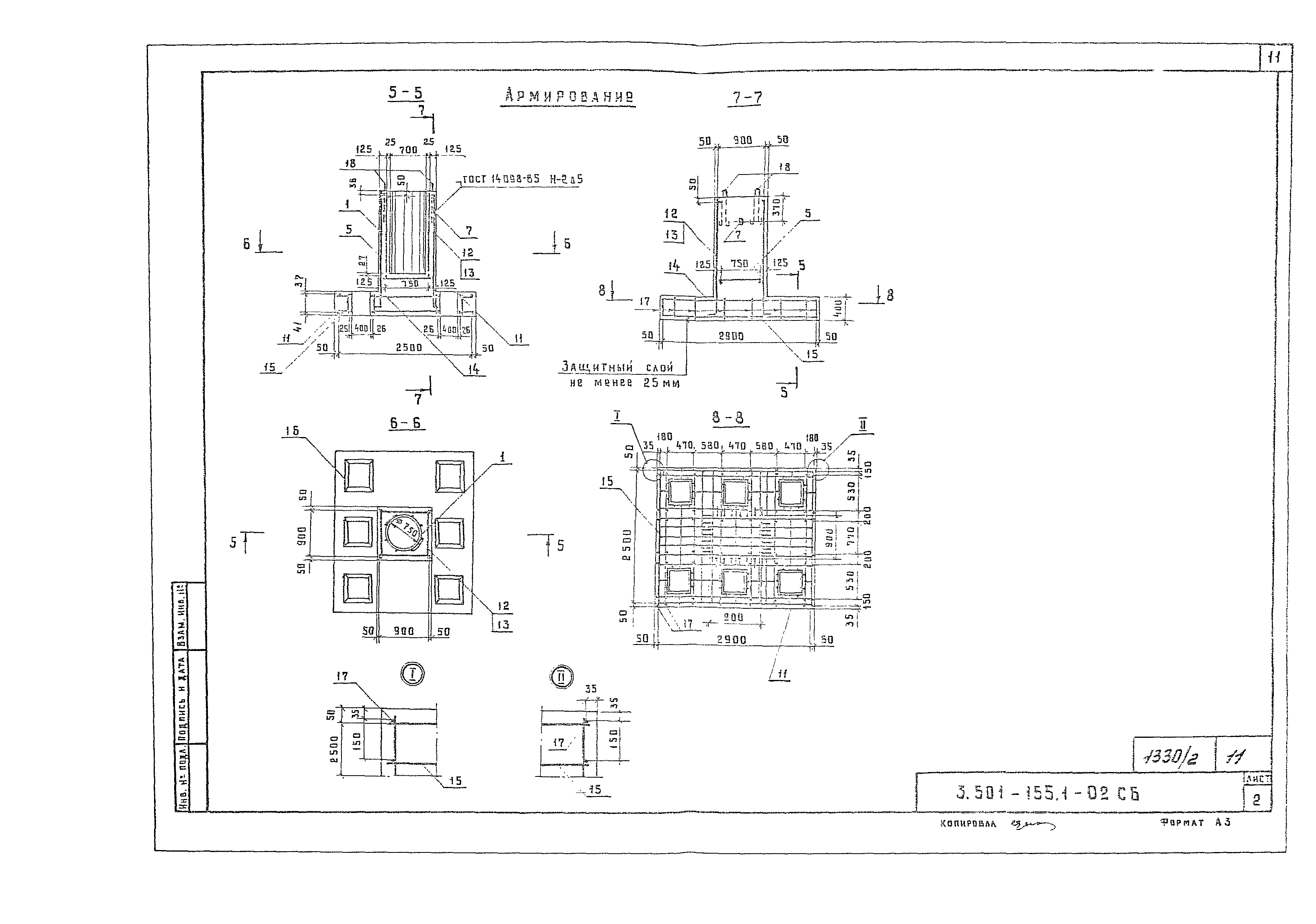 Серия 3.501.1-155