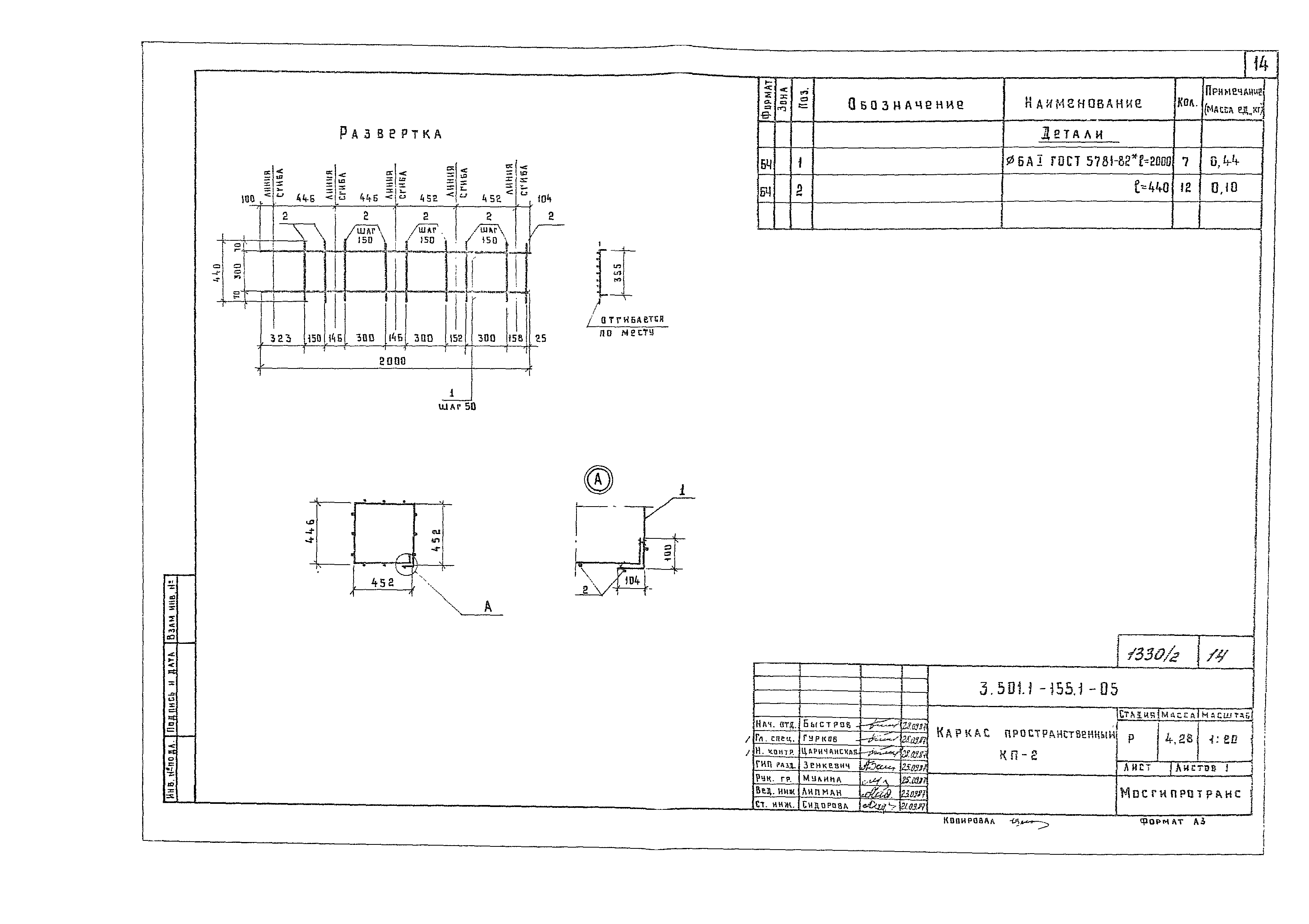 Серия 3.501.1-155