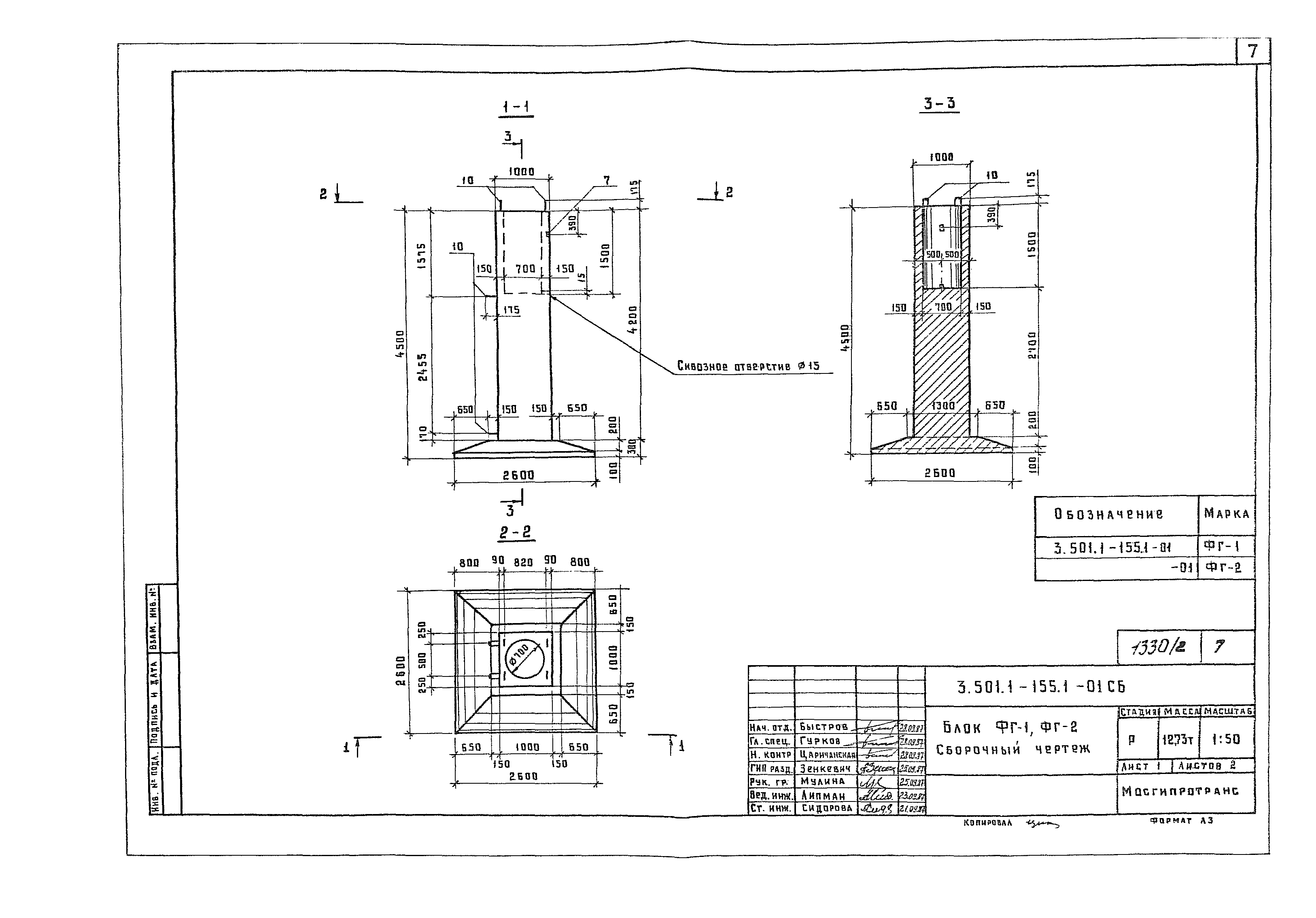 Серия 3.501.1-155