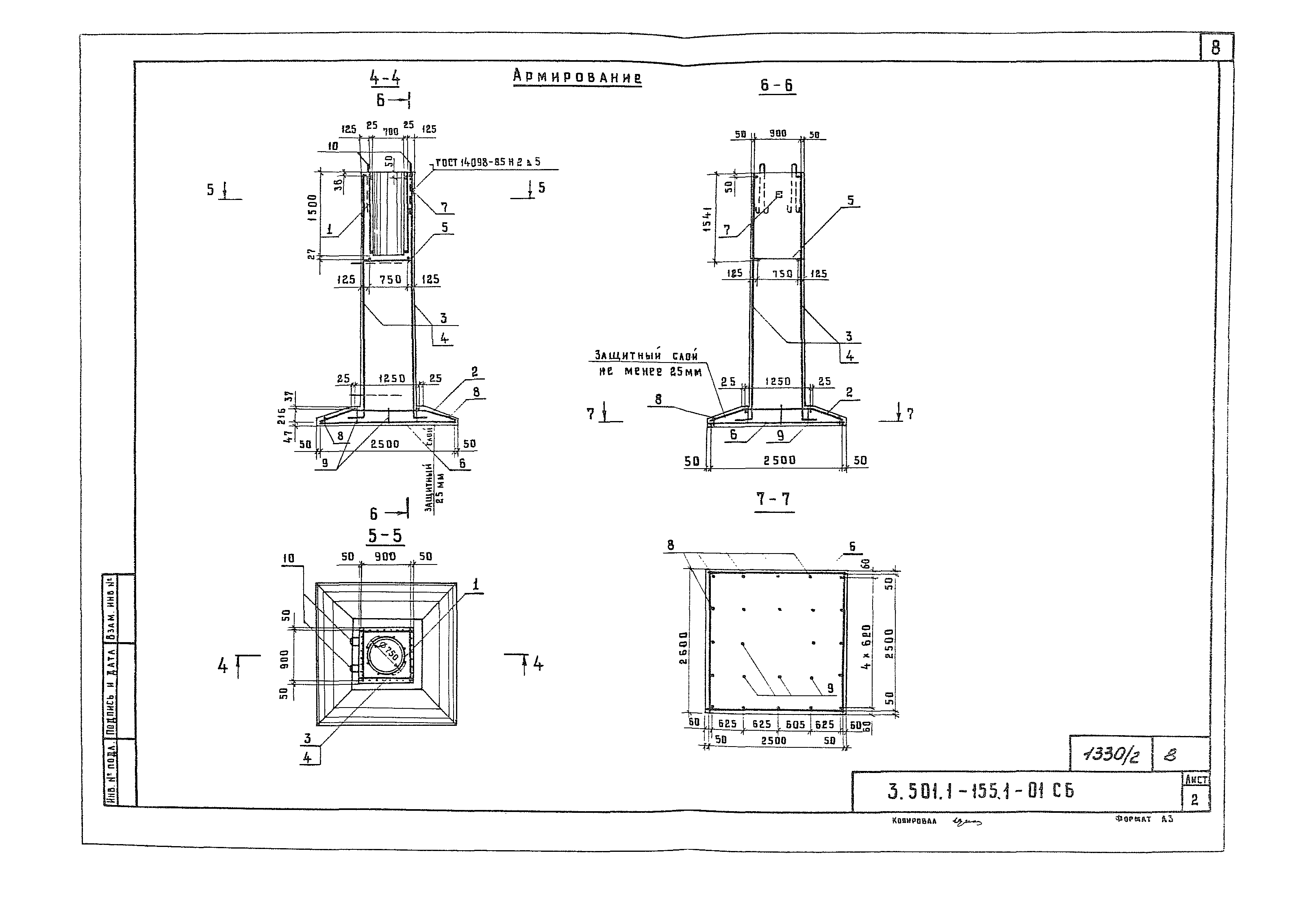 Серия 3.501.1-155